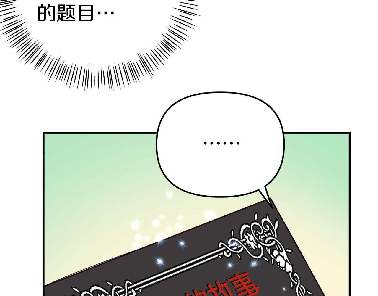 第10话 之后的故事(1/4)-第10话