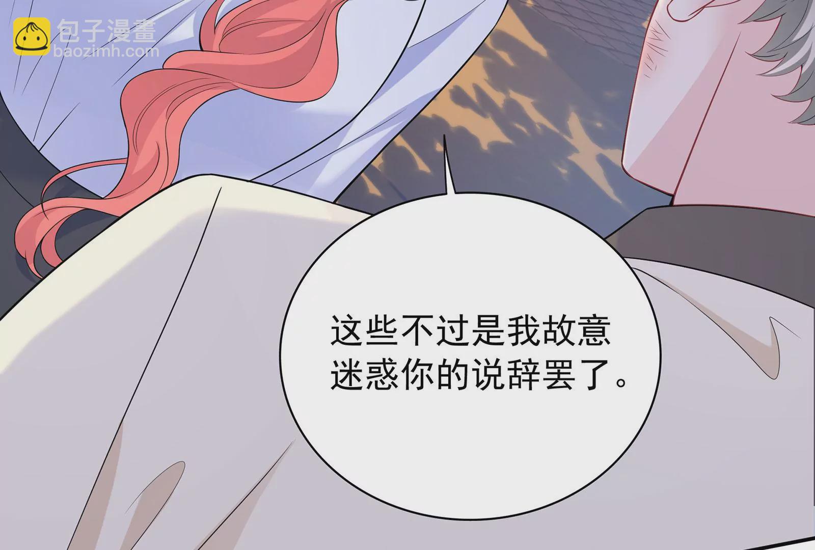 第101话  真心与渣男(1/2)-第102话