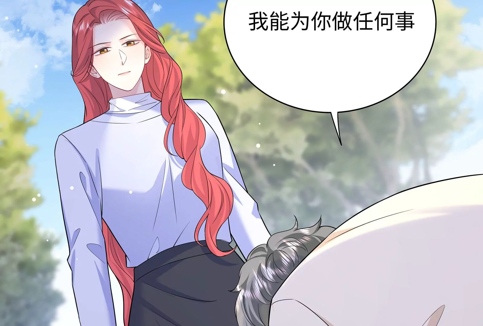 第101话  真心与渣男(1/2)-第102话