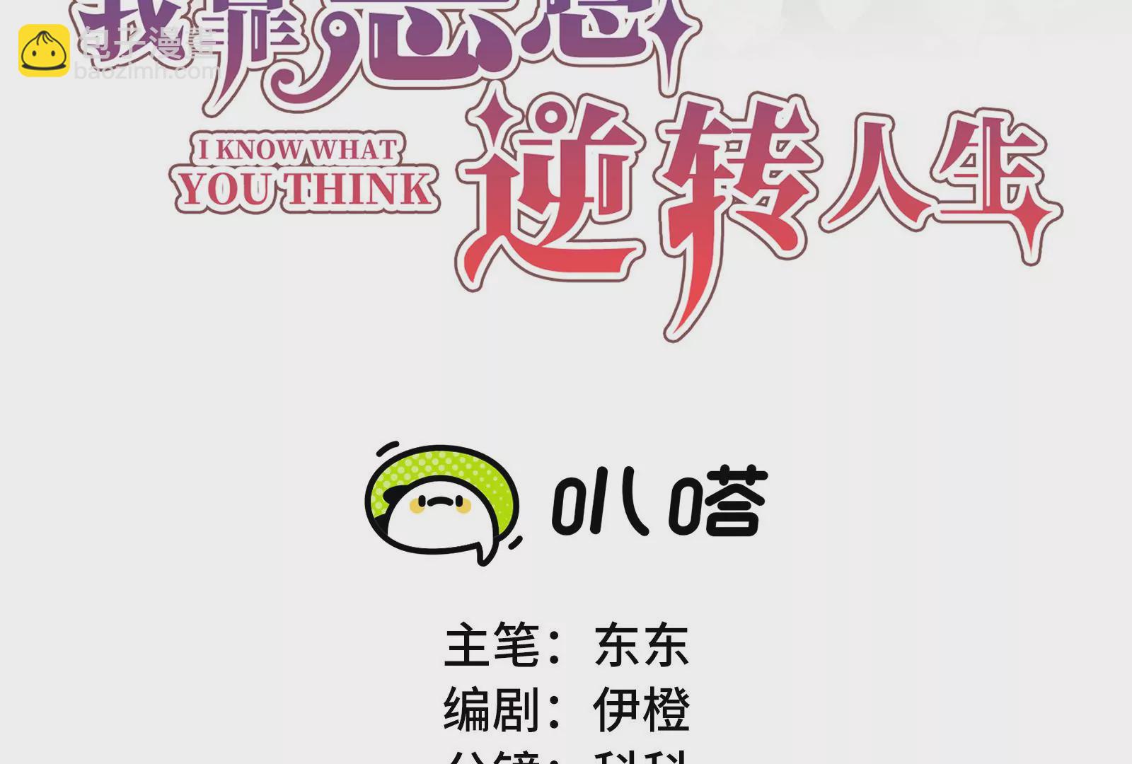 第101话  真心与渣男(1/2)-第102话