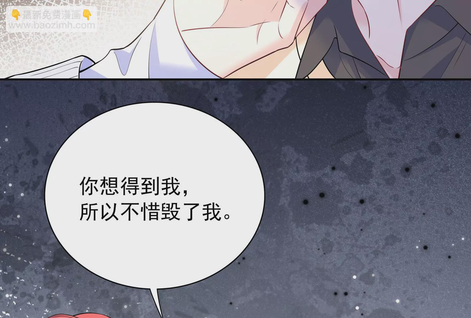 第101话  真心与渣男(1/2)-第102话