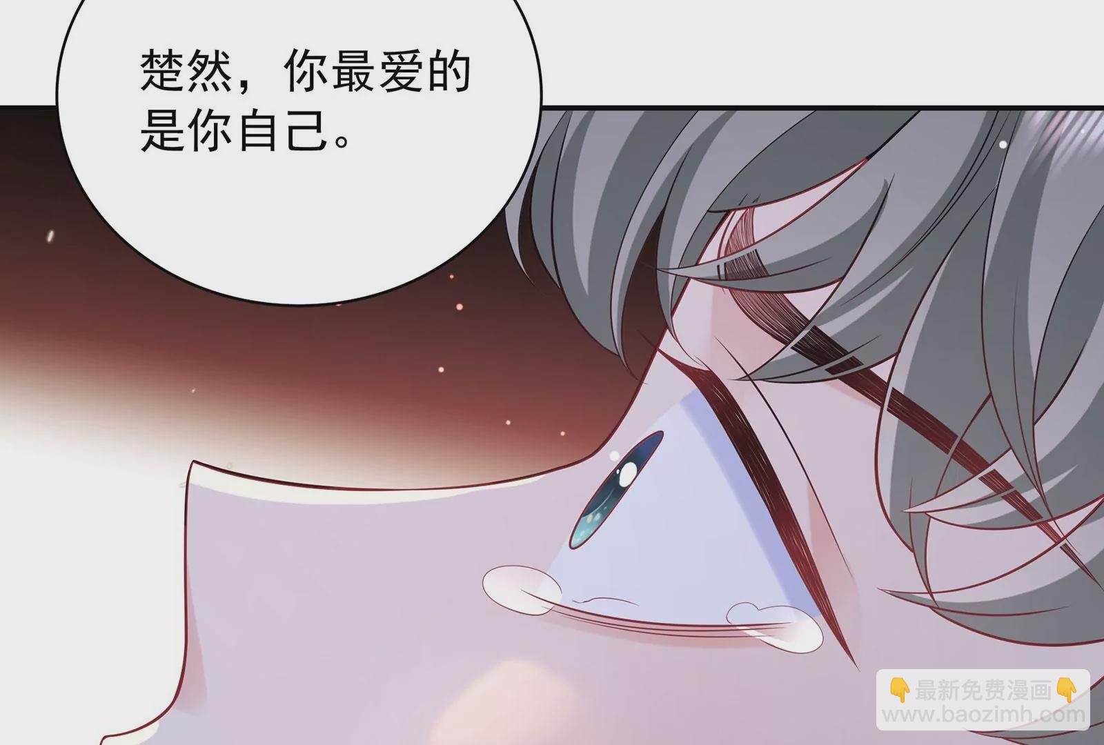 第101话  真心与渣男(1/2)-第102话