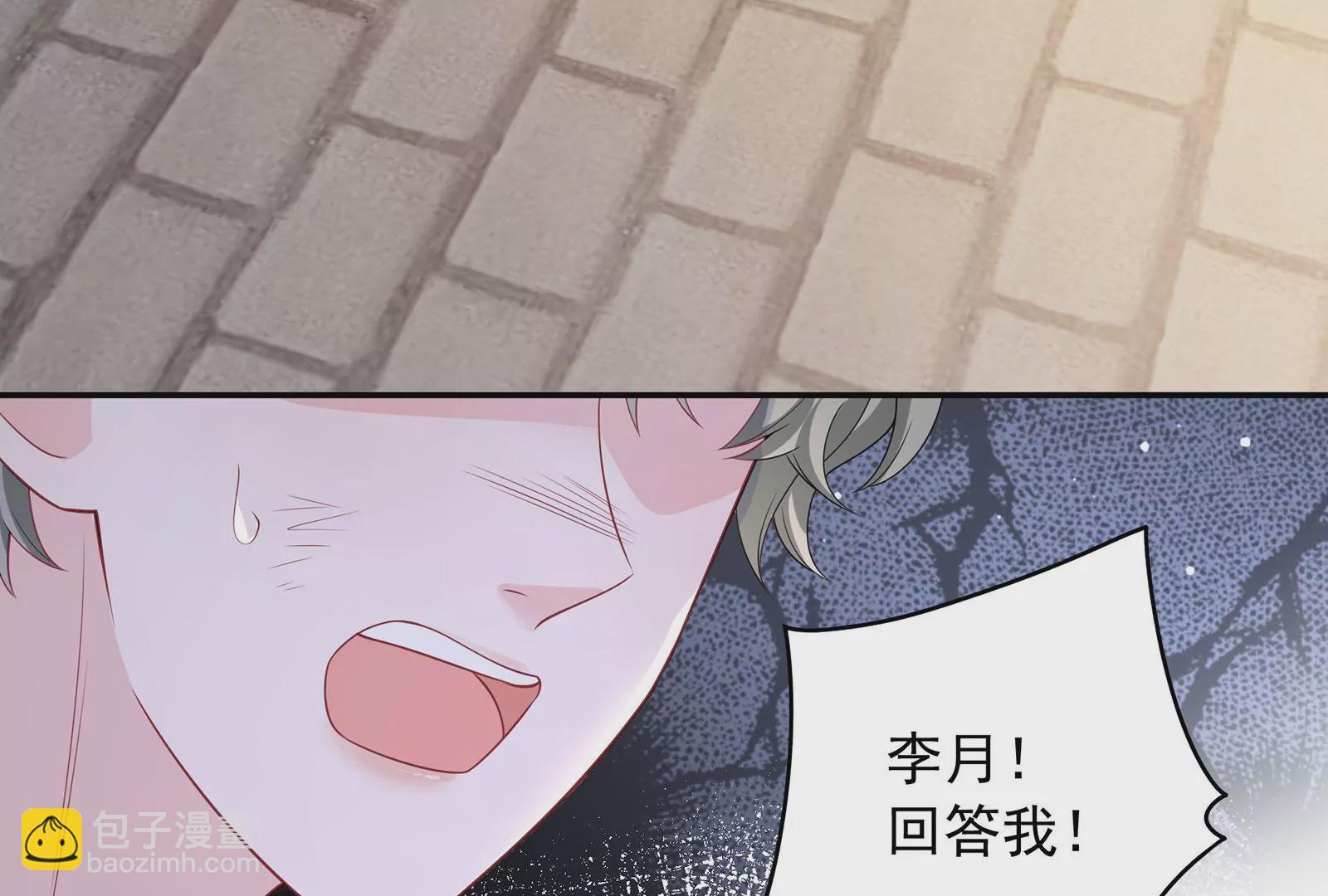 第101话  真心与渣男(1/2)-第102话