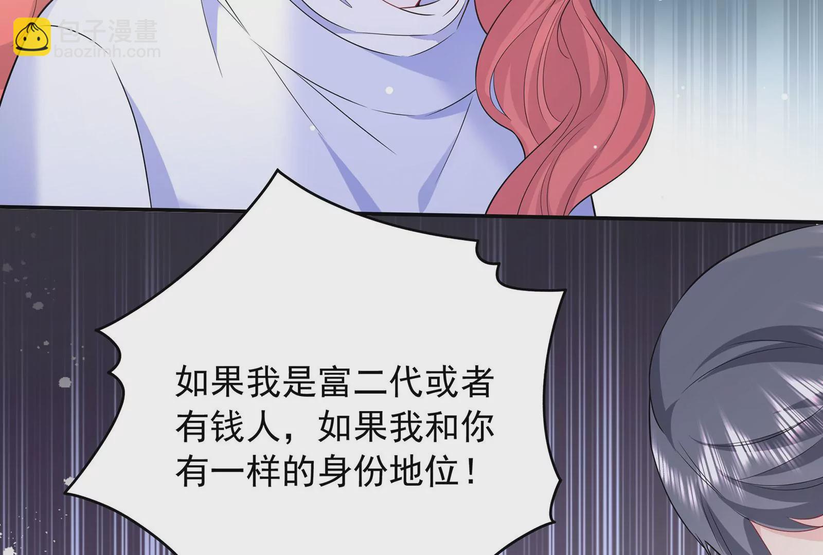 第101话  真心与渣男(1/2)-第102话