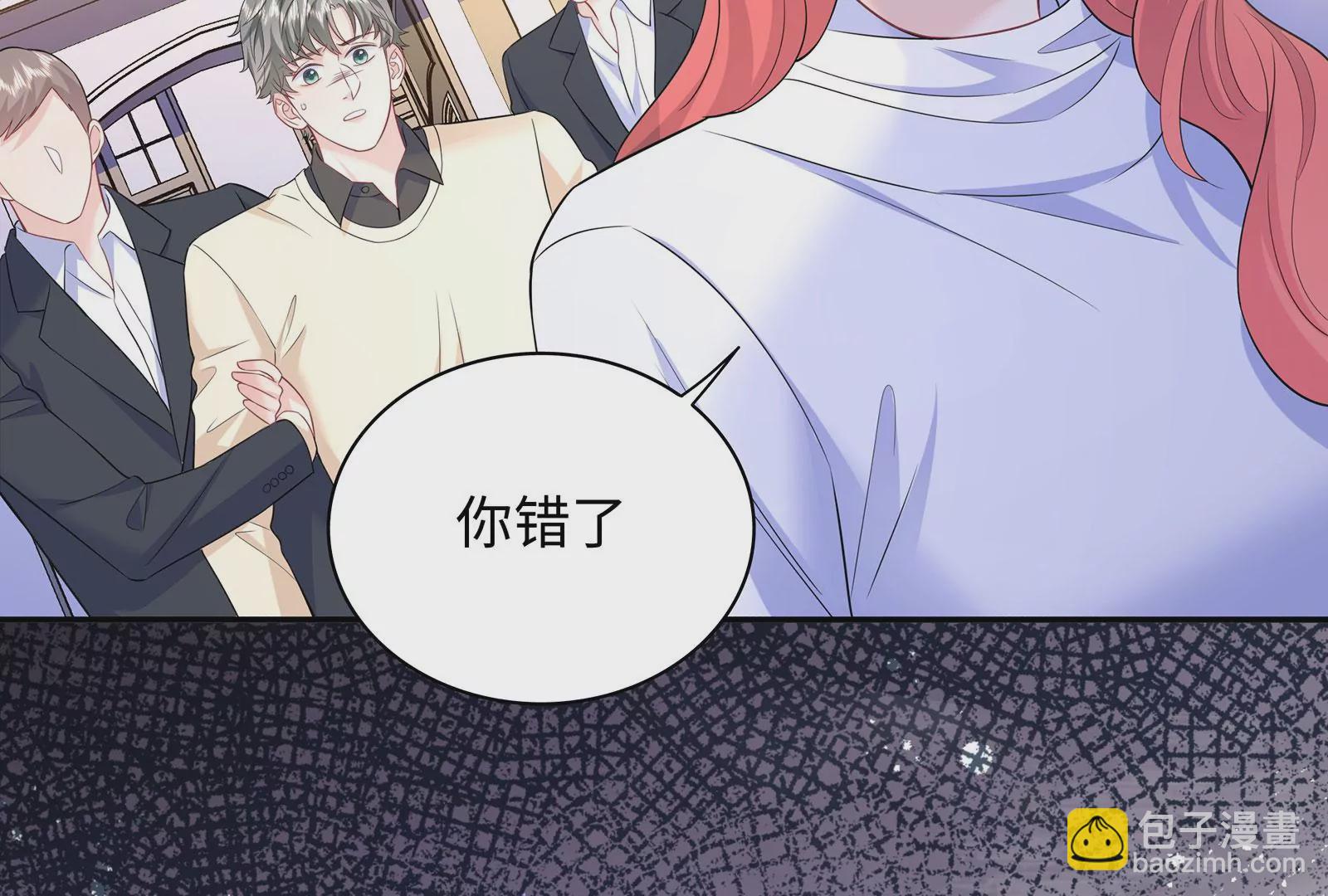 第101话  真心与渣男(1/2)-第102话