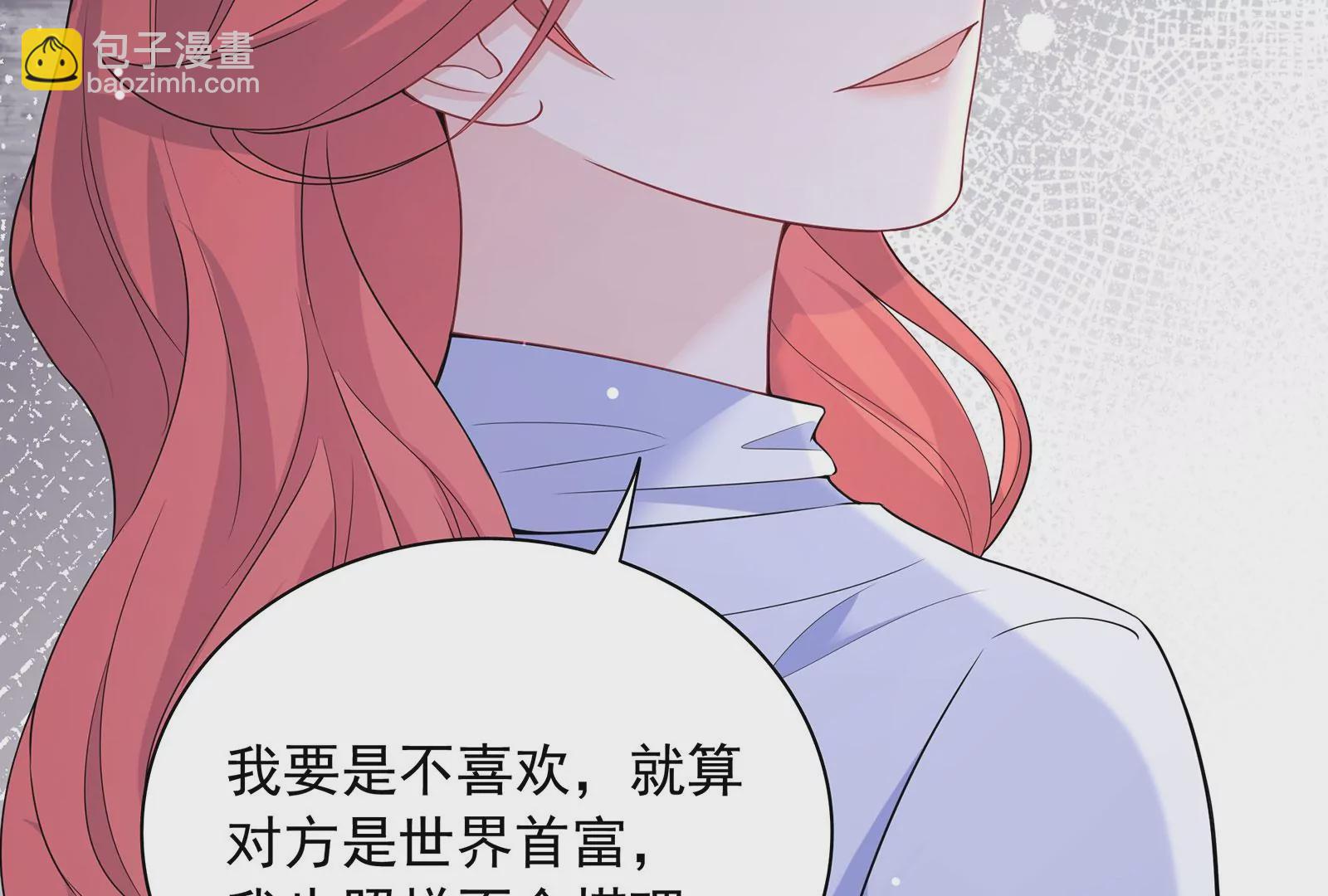 第101话  真心与渣男(1/2)-第102话