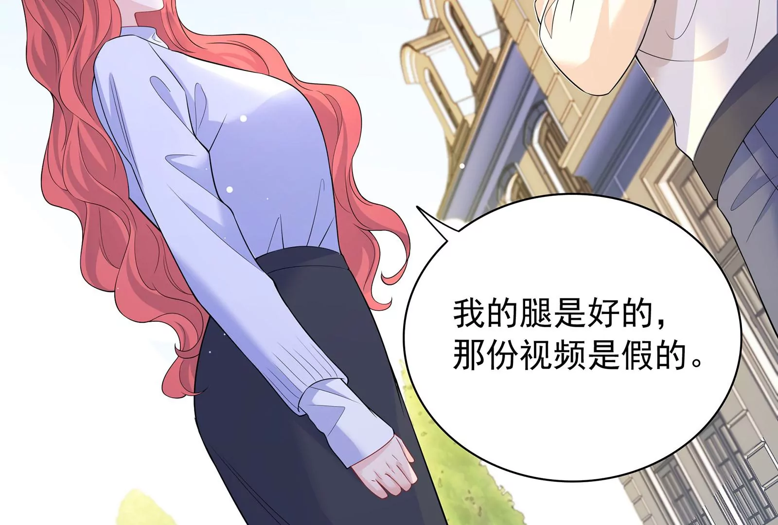 第101话  真心与渣男(1/2)-第102话