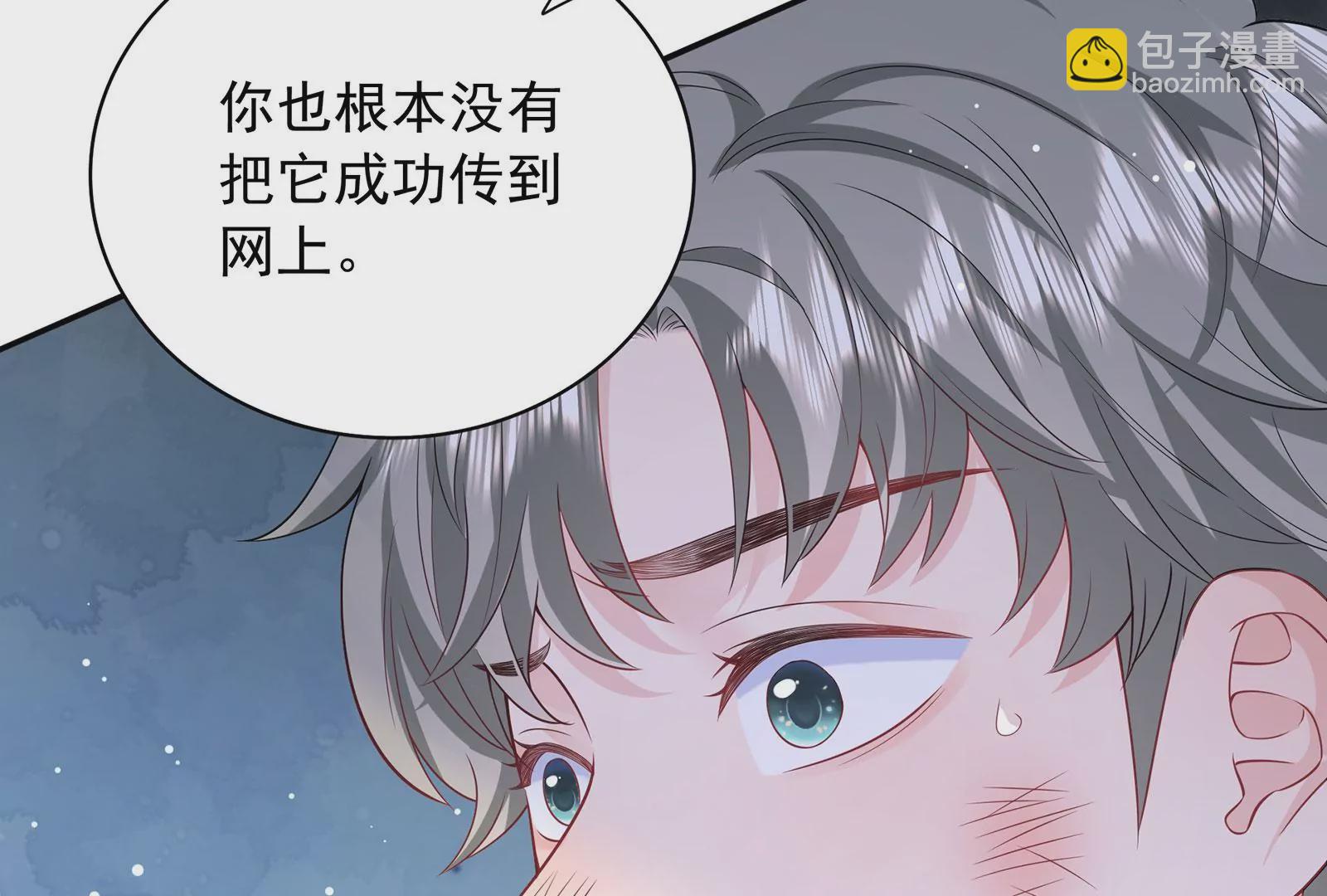 第101话  真心与渣男(1/2)-第102话