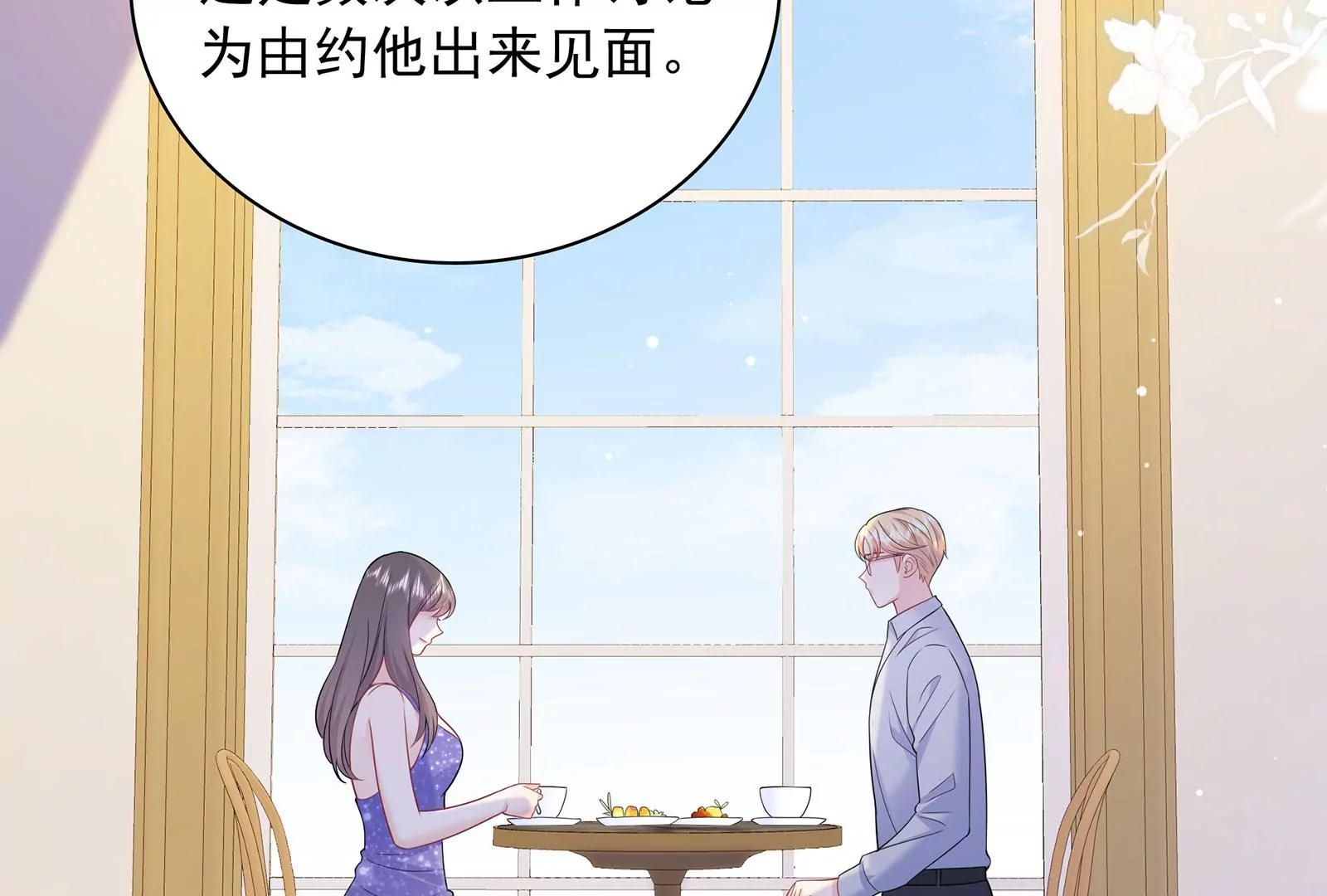 第103话 哭都没用(1/2)-第104话