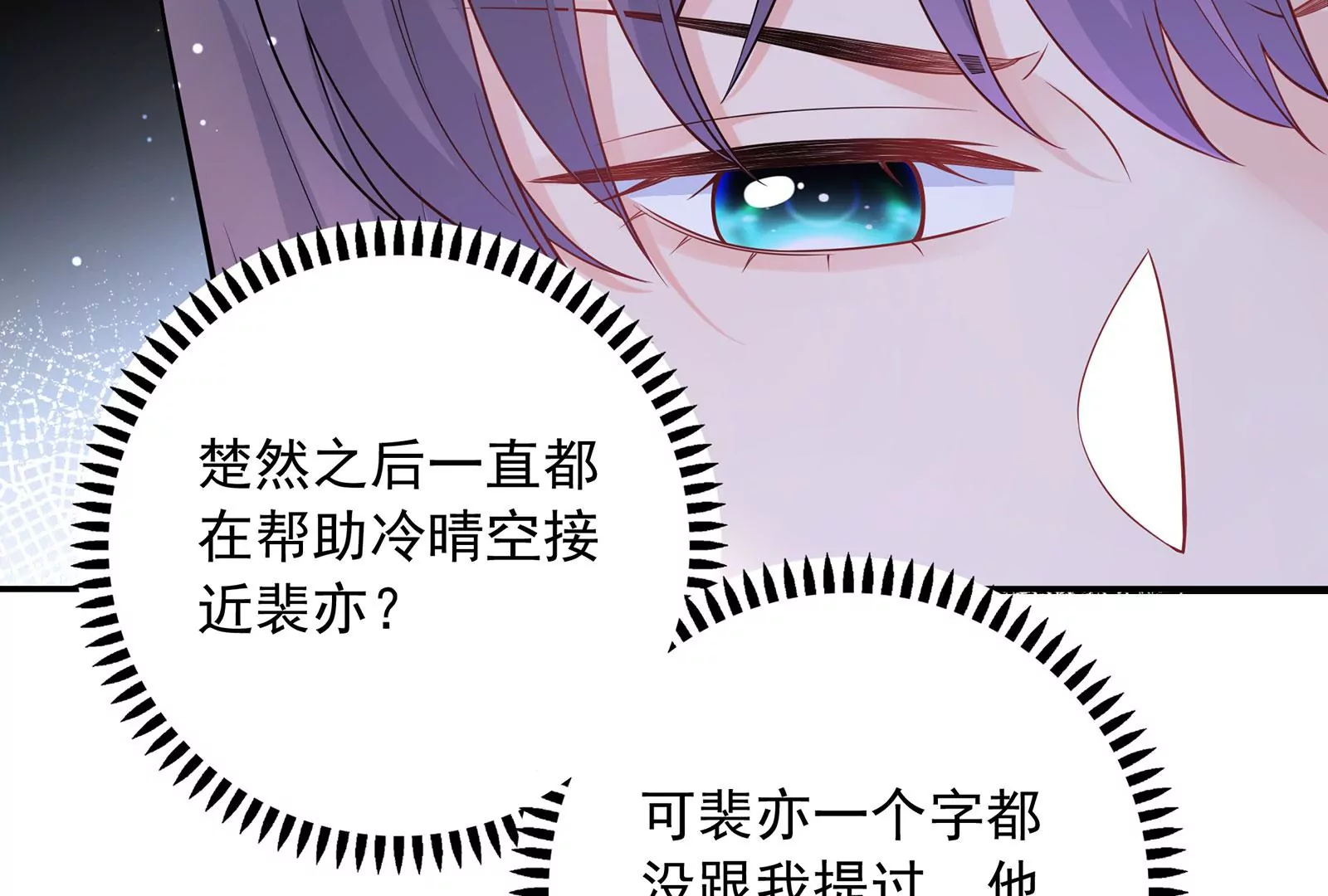 第103话 哭都没用(1/2)-第104话