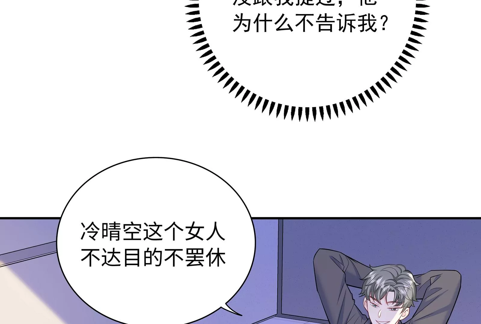 第103话 哭都没用(1/2)-第104话