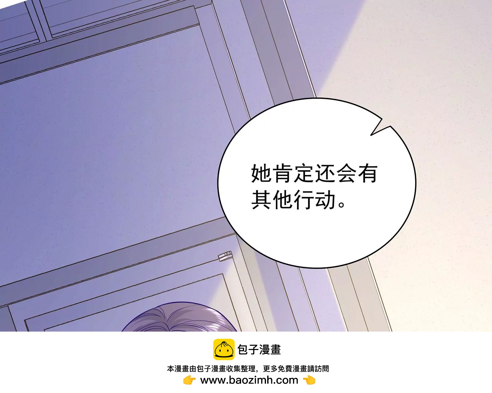 我靠惡意逆轉人生 - 第103話 哭都沒用(1/2) - 2