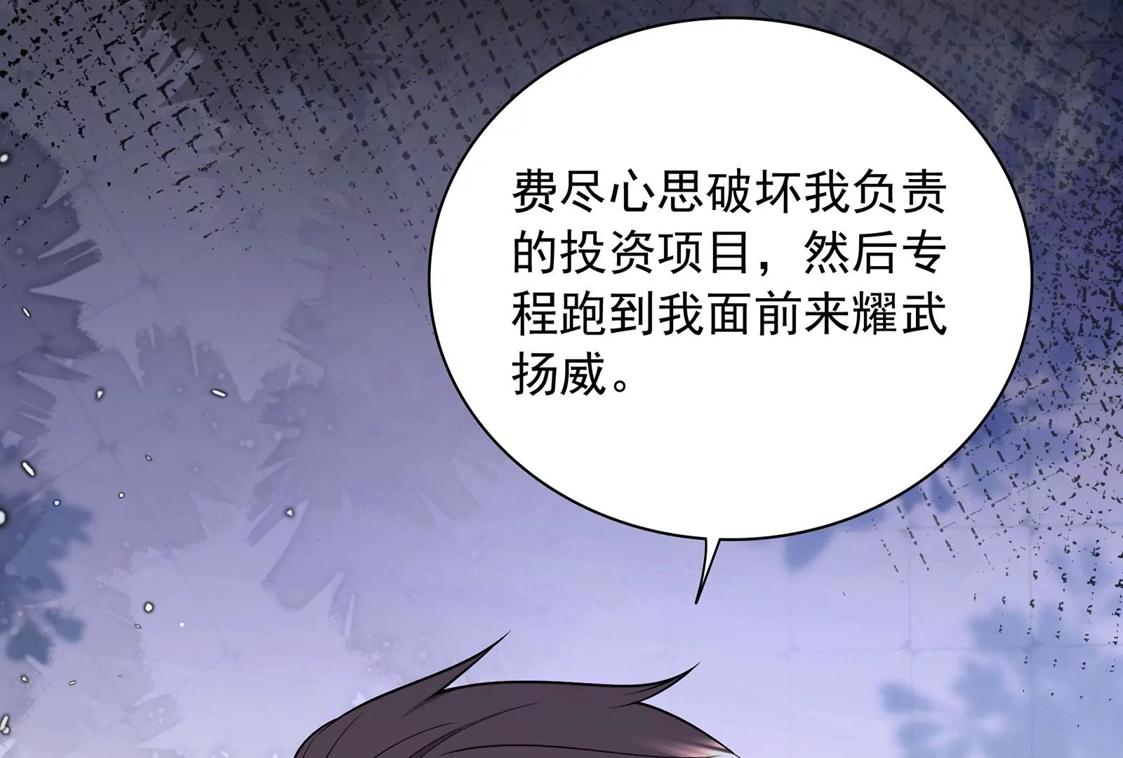 第105话 心动瞬间(1/3)-第106话