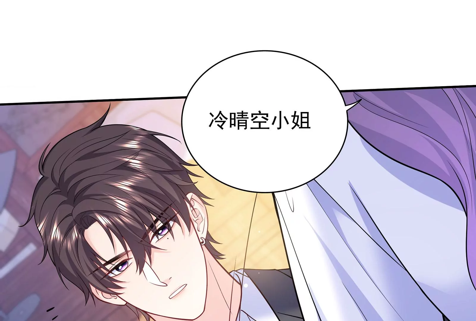 第105话 心动瞬间(1/3)-第106话