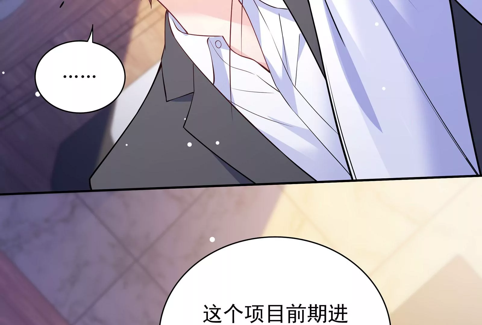 第105话 心动瞬间(1/3)-第106话