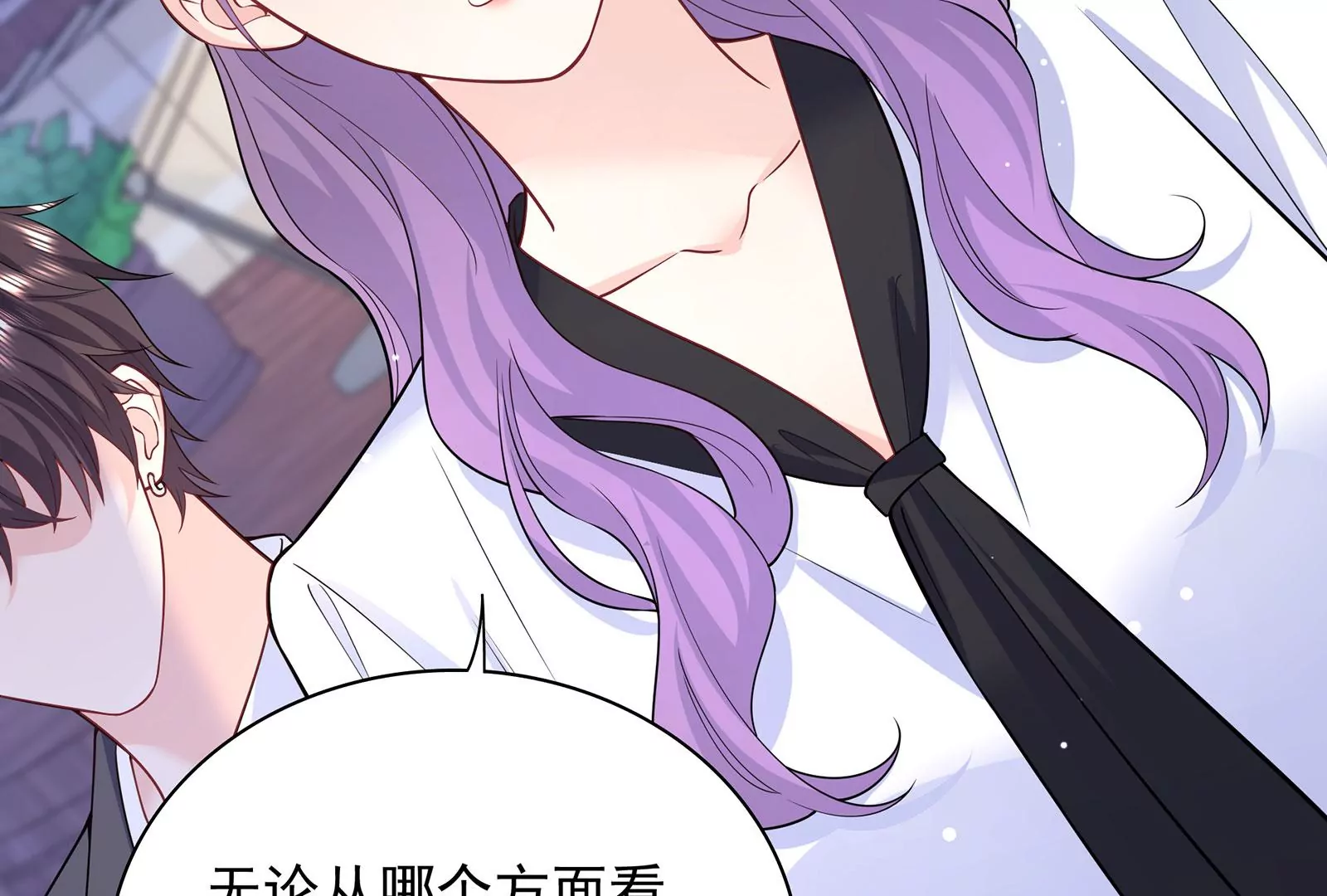 第105话 心动瞬间(1/3)-第106话