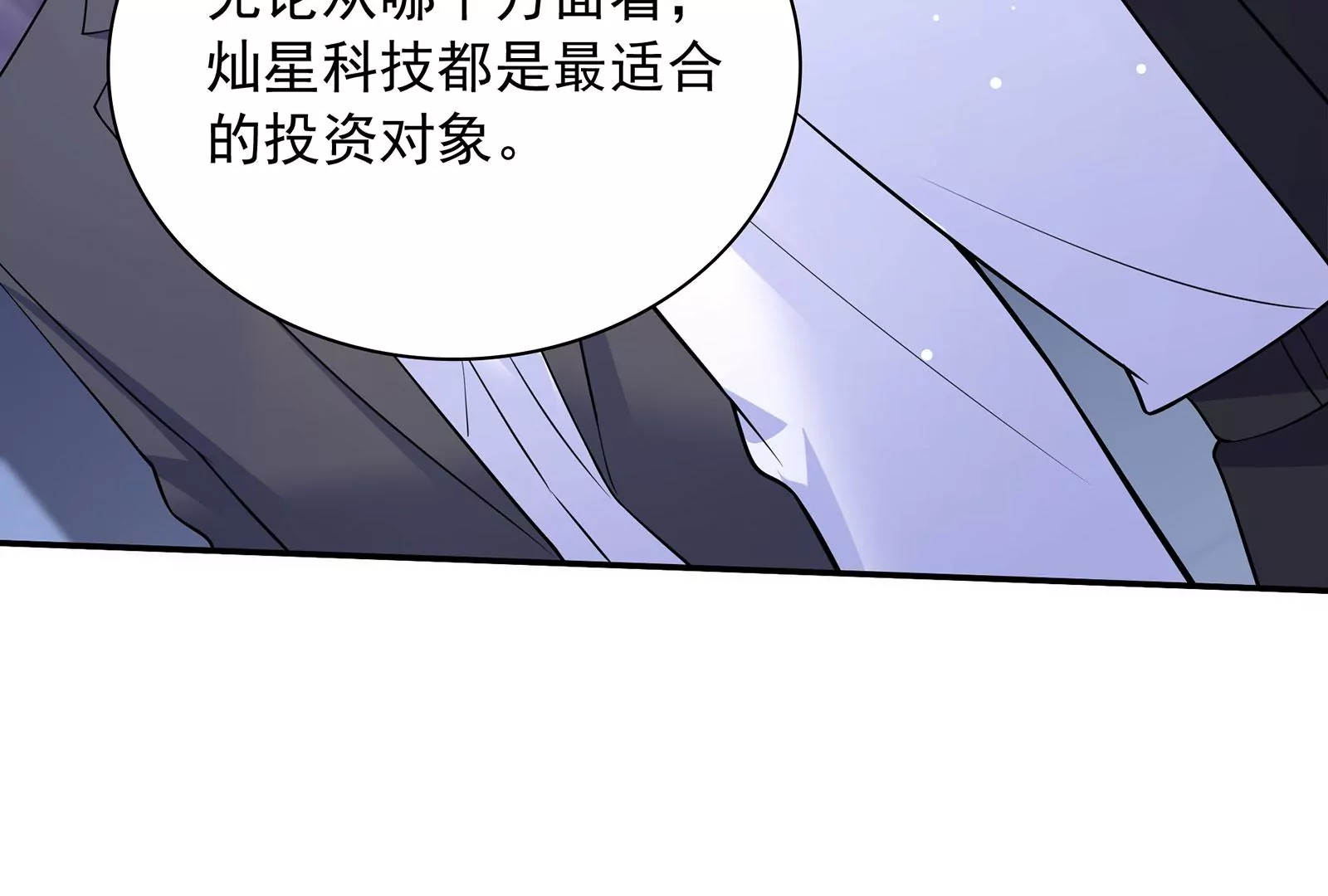 第105话 心动瞬间(1/3)-第106话