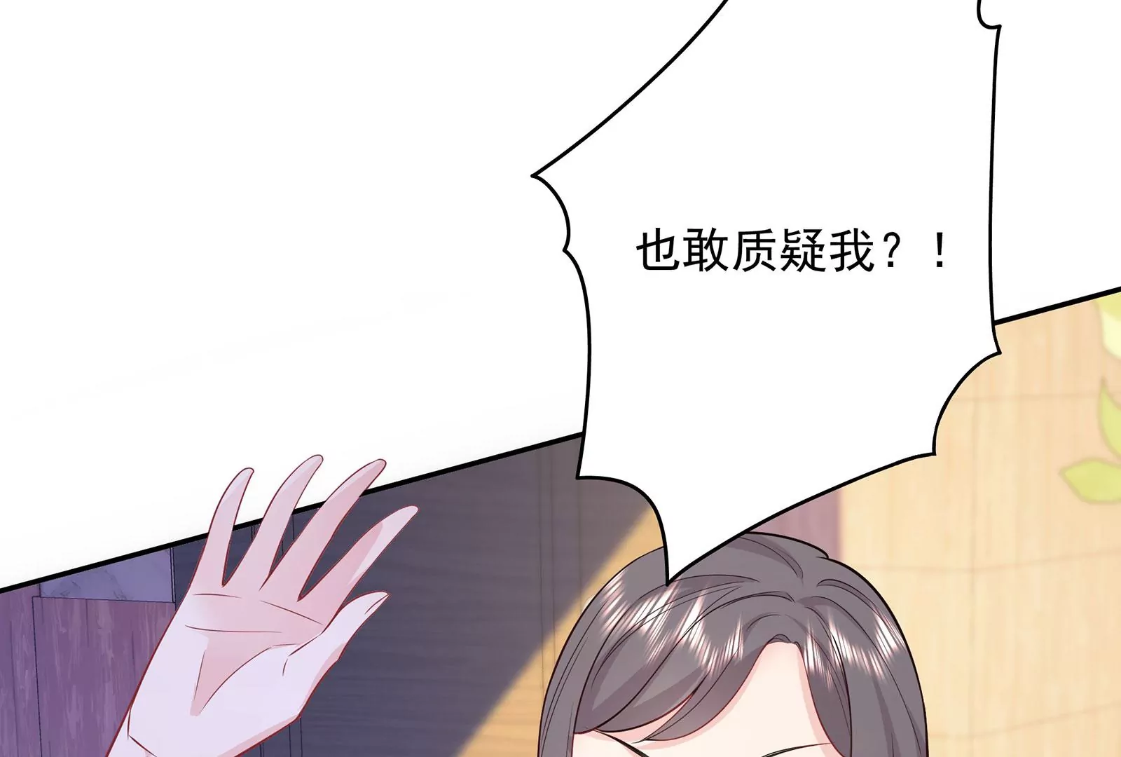 第105话 心动瞬间(1/3)-第106话