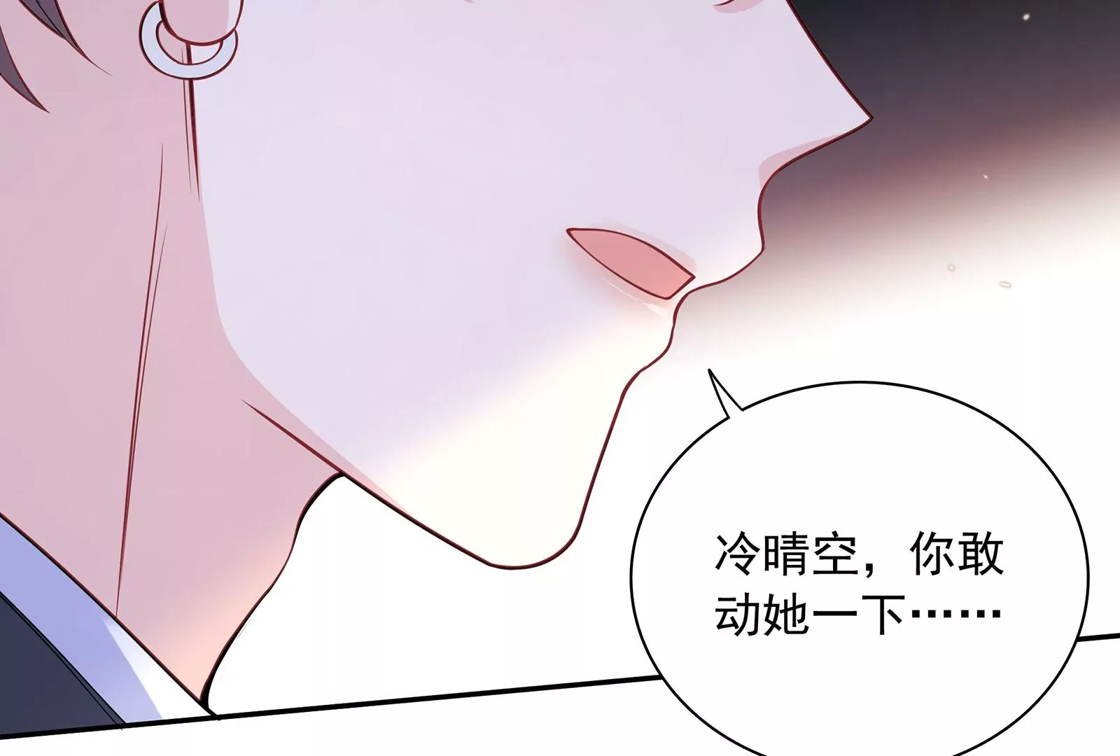 第105话 心动瞬间(1/3)-第106话