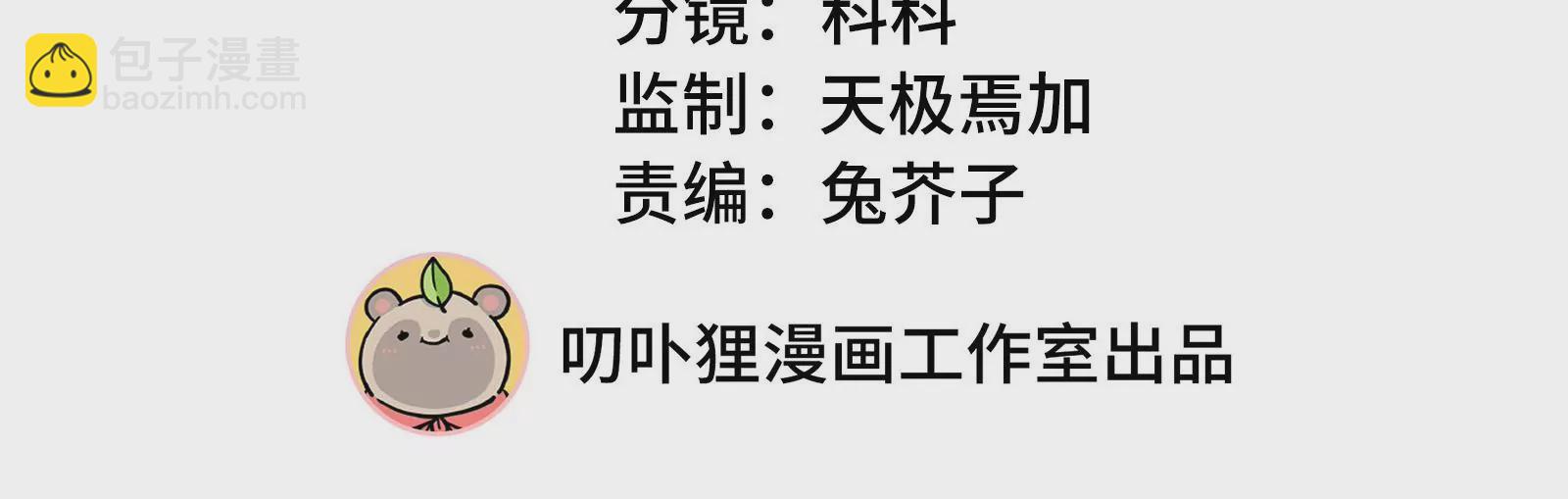 第105话 心动瞬间(1/3)-第106话