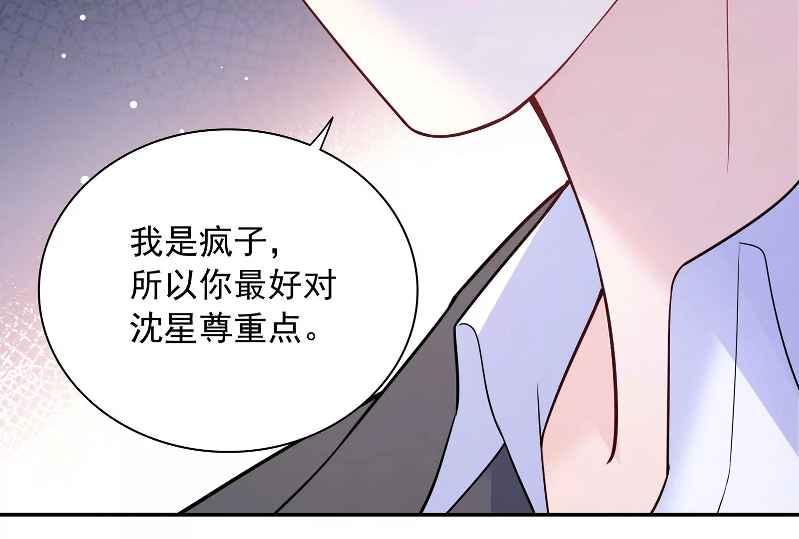 第105话 心动瞬间(1/3)-第106话