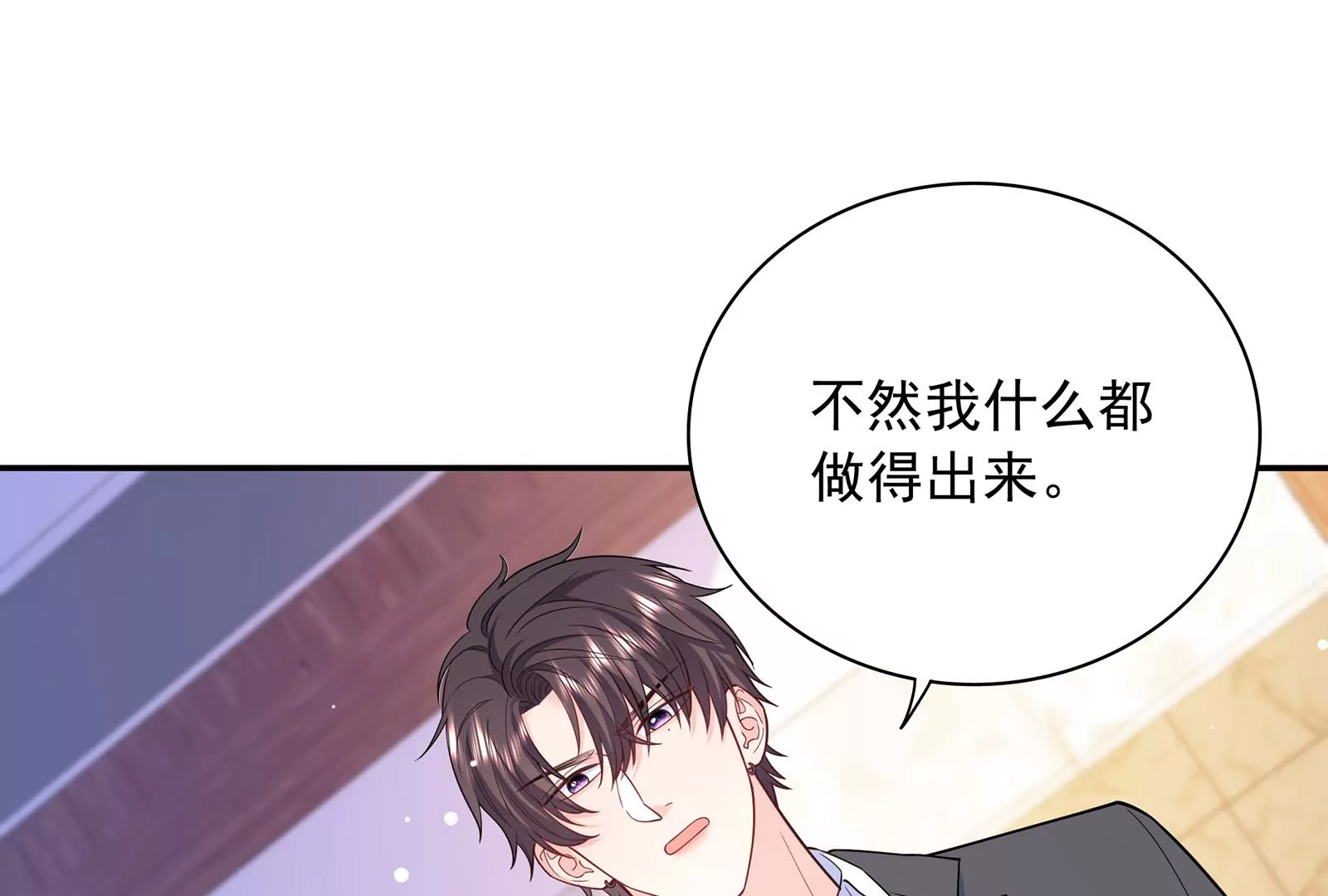 第105话 心动瞬间(1/3)-第106话