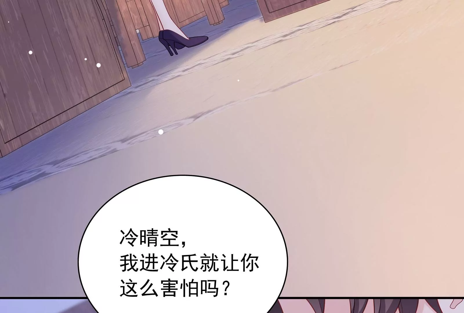 第105话 心动瞬间(1/3)-第106话