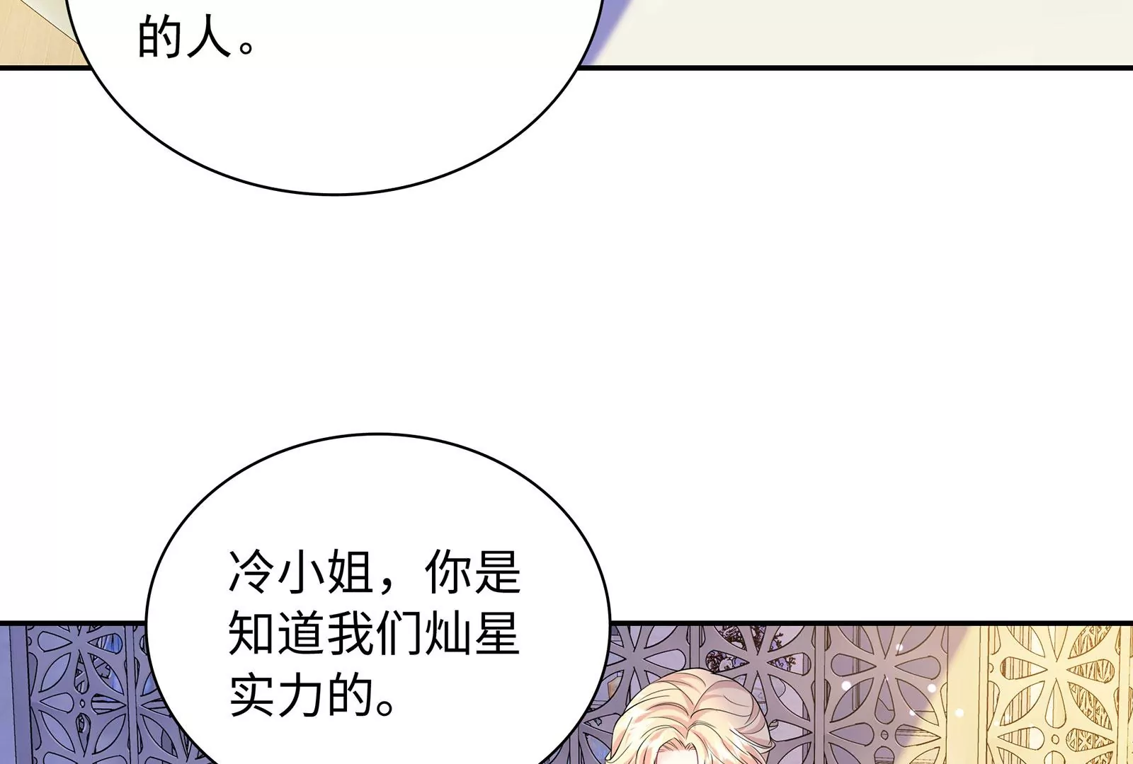 第107话  第三者(1/2)-第108话