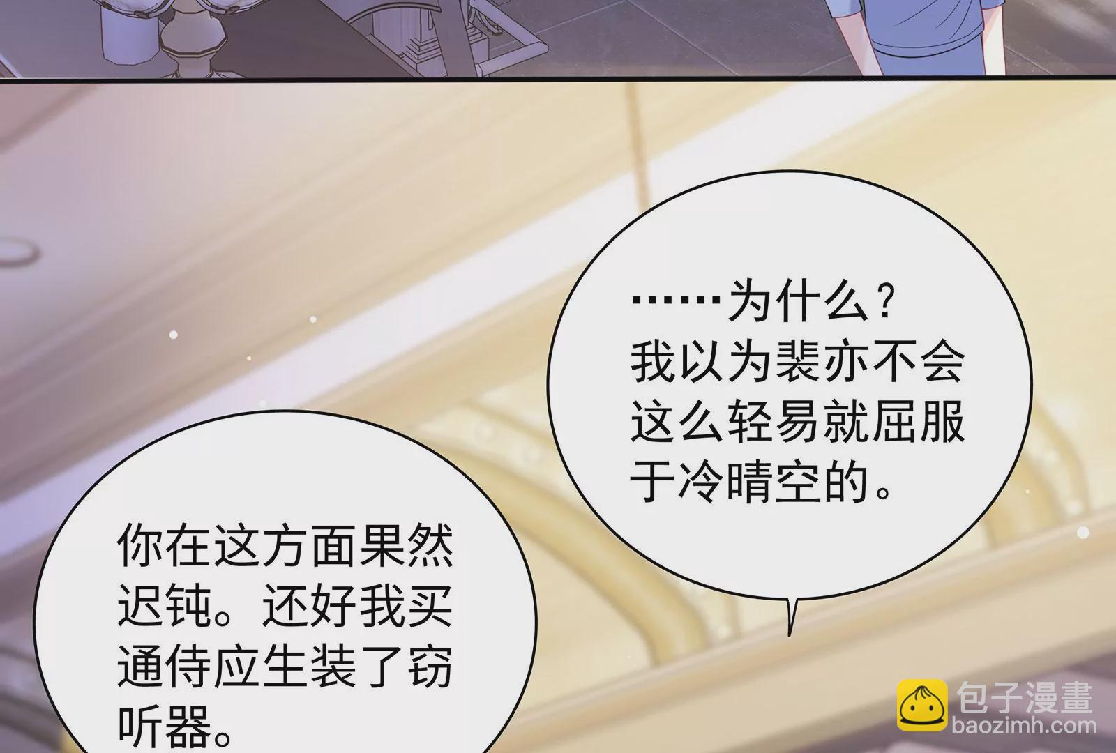 第107话  第三者(1/2)-第108话