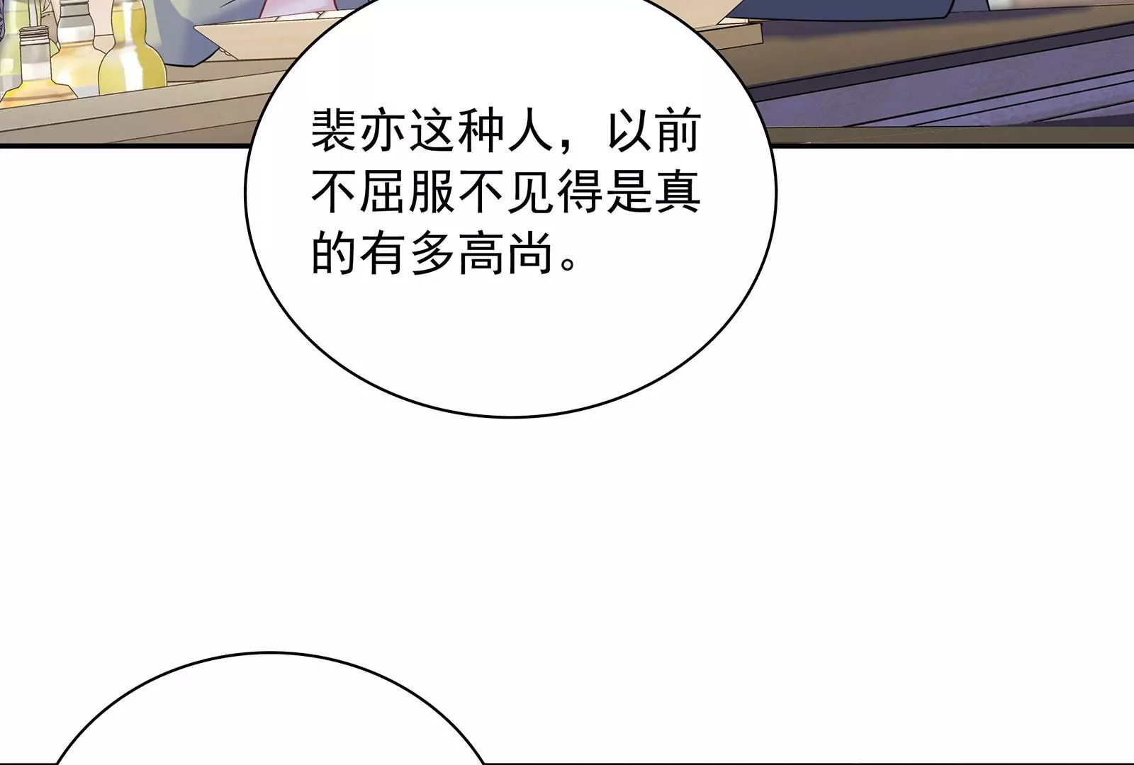 第107话  第三者(1/2)-第108话