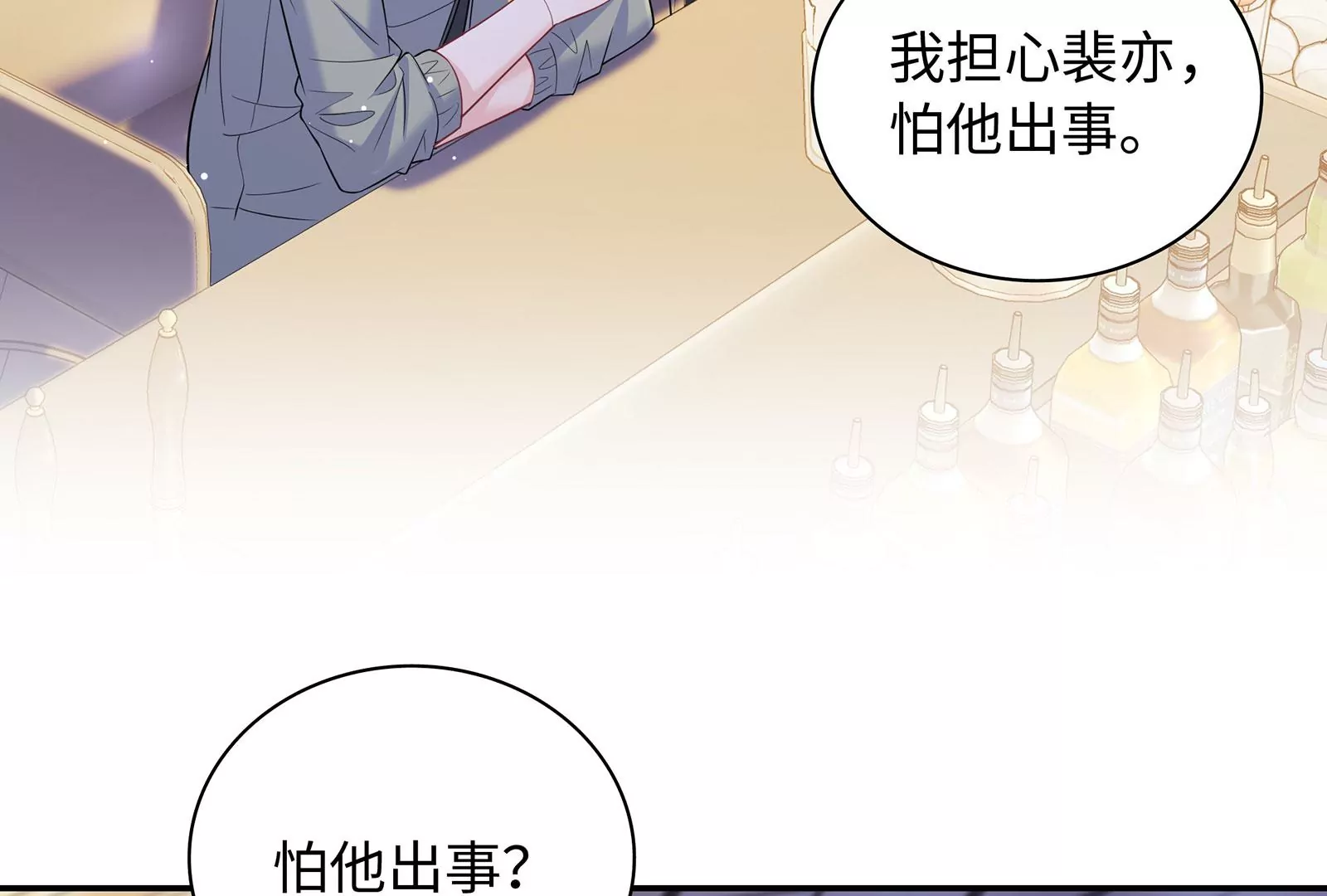 第107话  第三者(1/2)-第108话