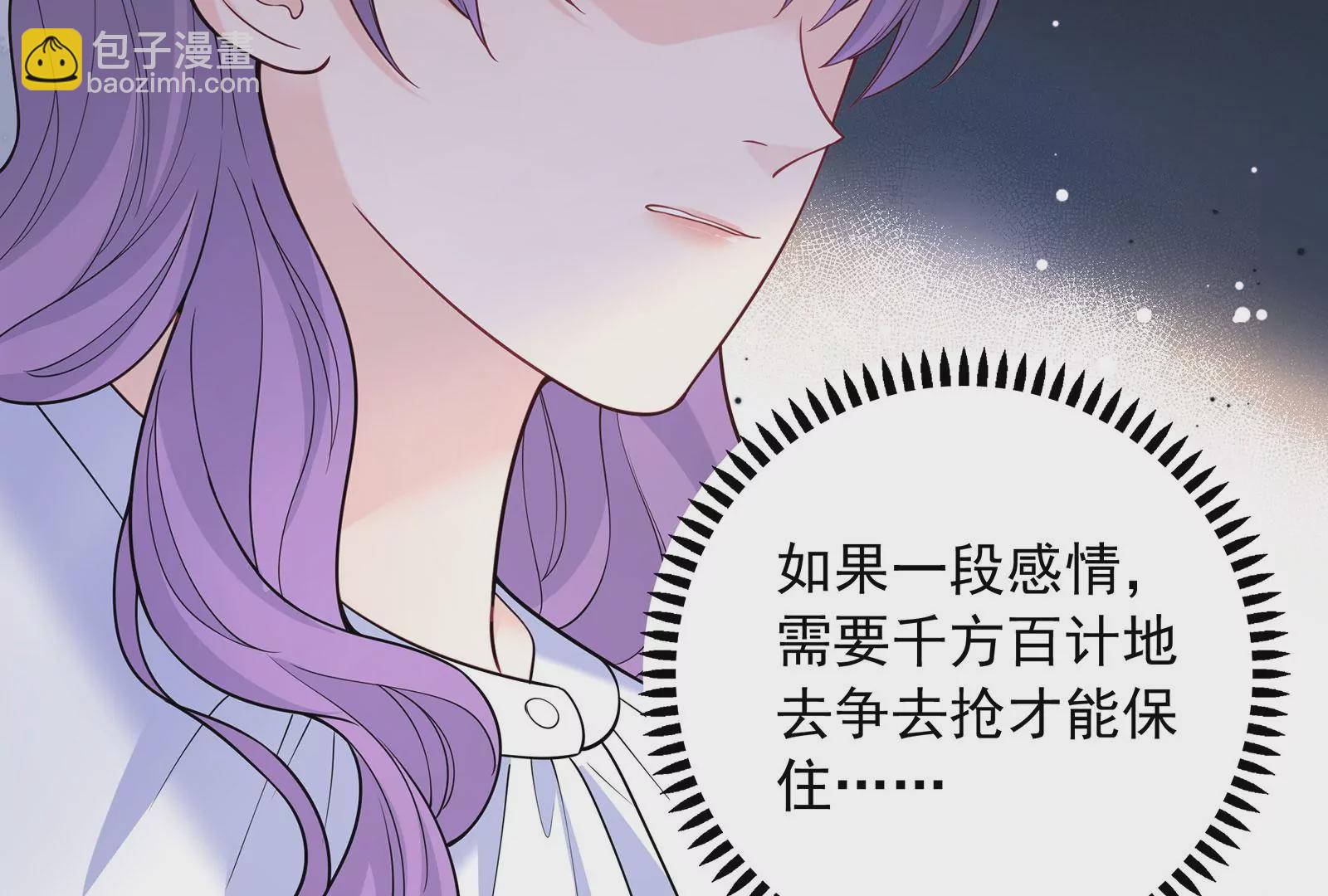 第109话  男友生气了(1/2)-第110话