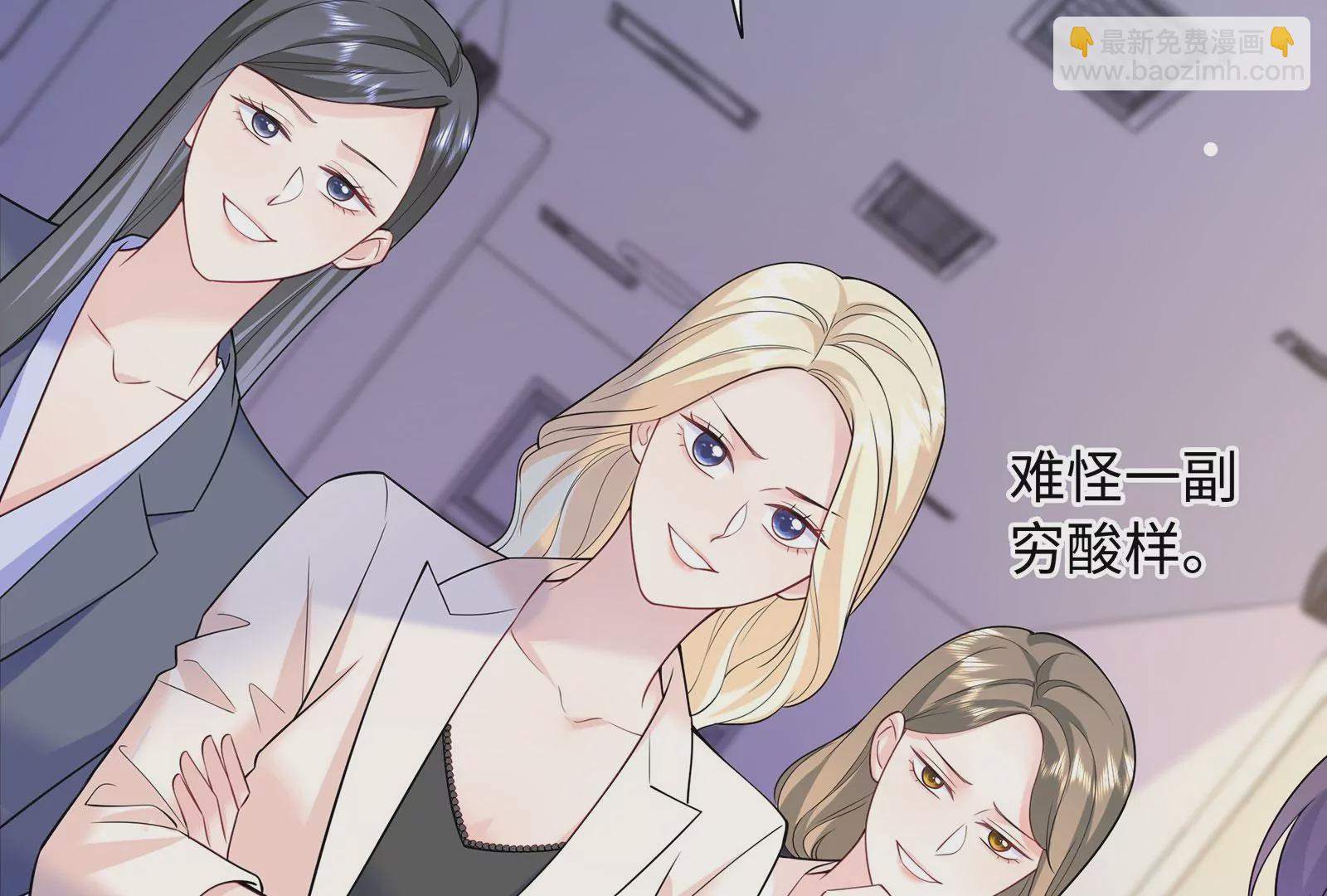 第109话  男友生气了(1/2)-第110话