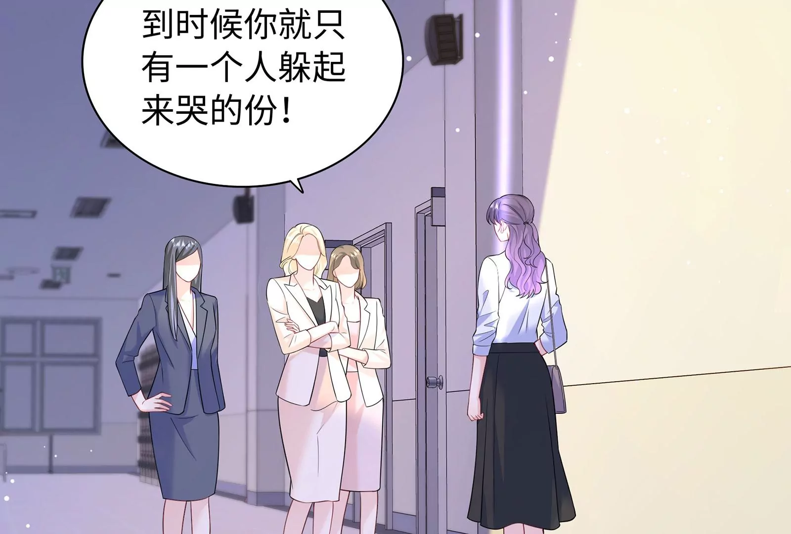 第109话  男友生气了(1/2)-第110话