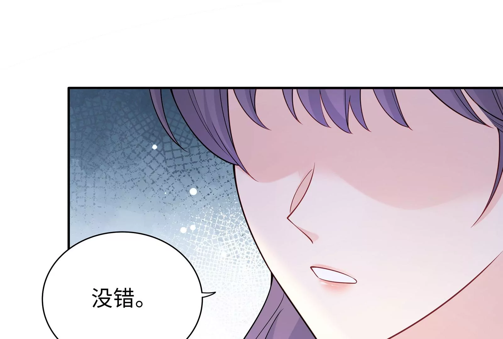 第109话  男友生气了(1/2)-第110话