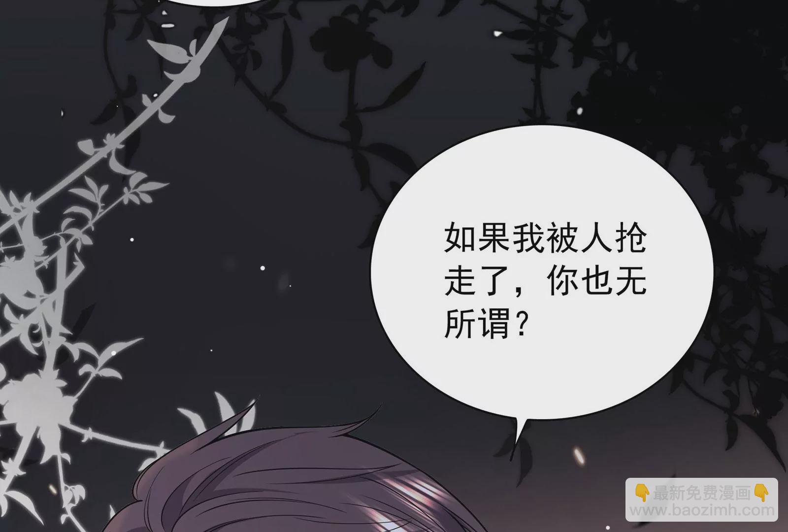 第109话  男友生气了(1/2)-第110话