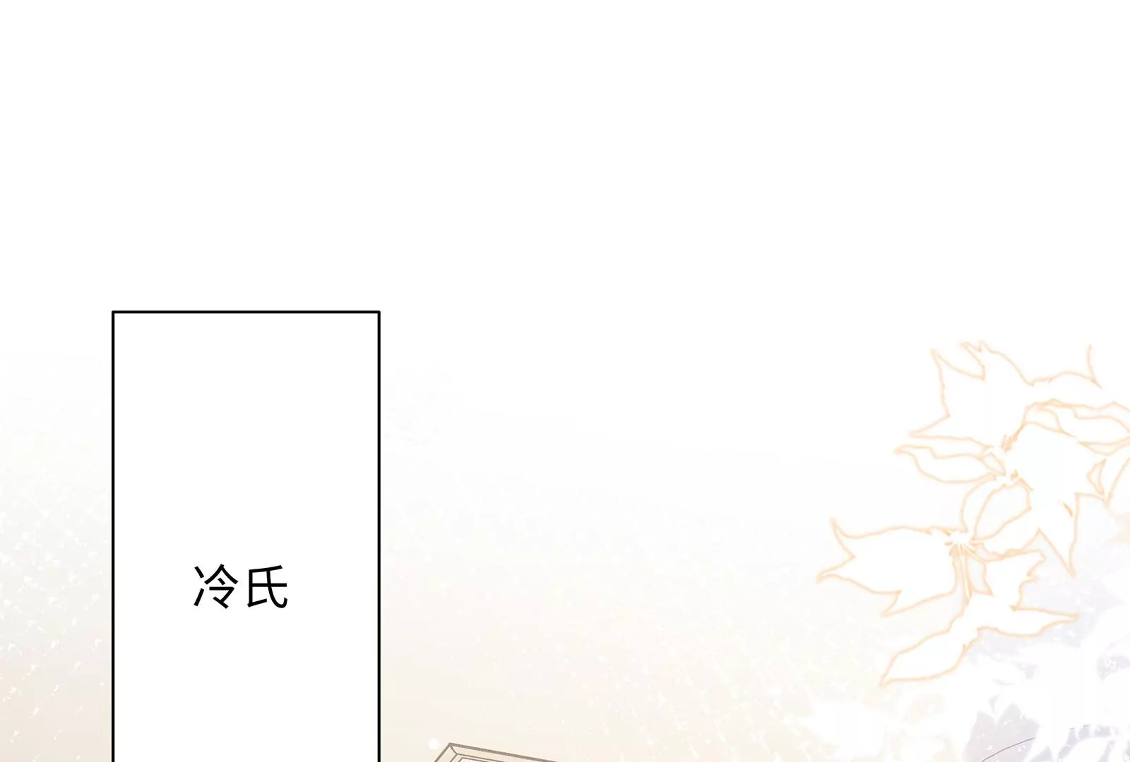 第109话  男友生气了(1/2)-第110话