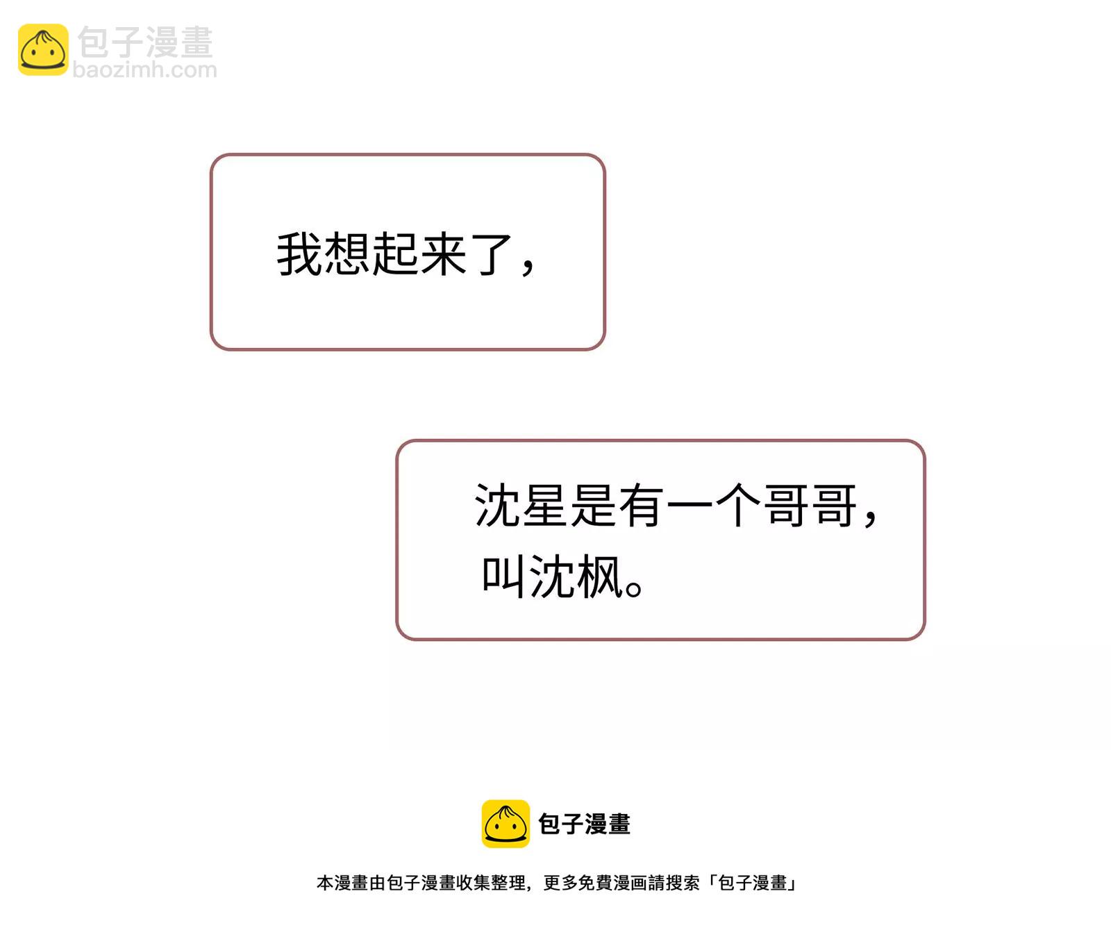 第11话 哥哥出现了，新的威胁(1/3)-第12话