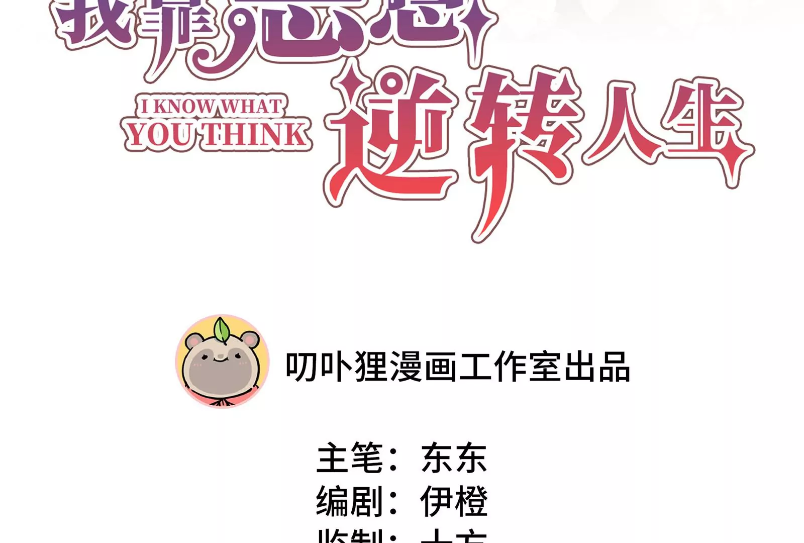 第11话 哥哥出现了，新的威胁(1/3)-第12话