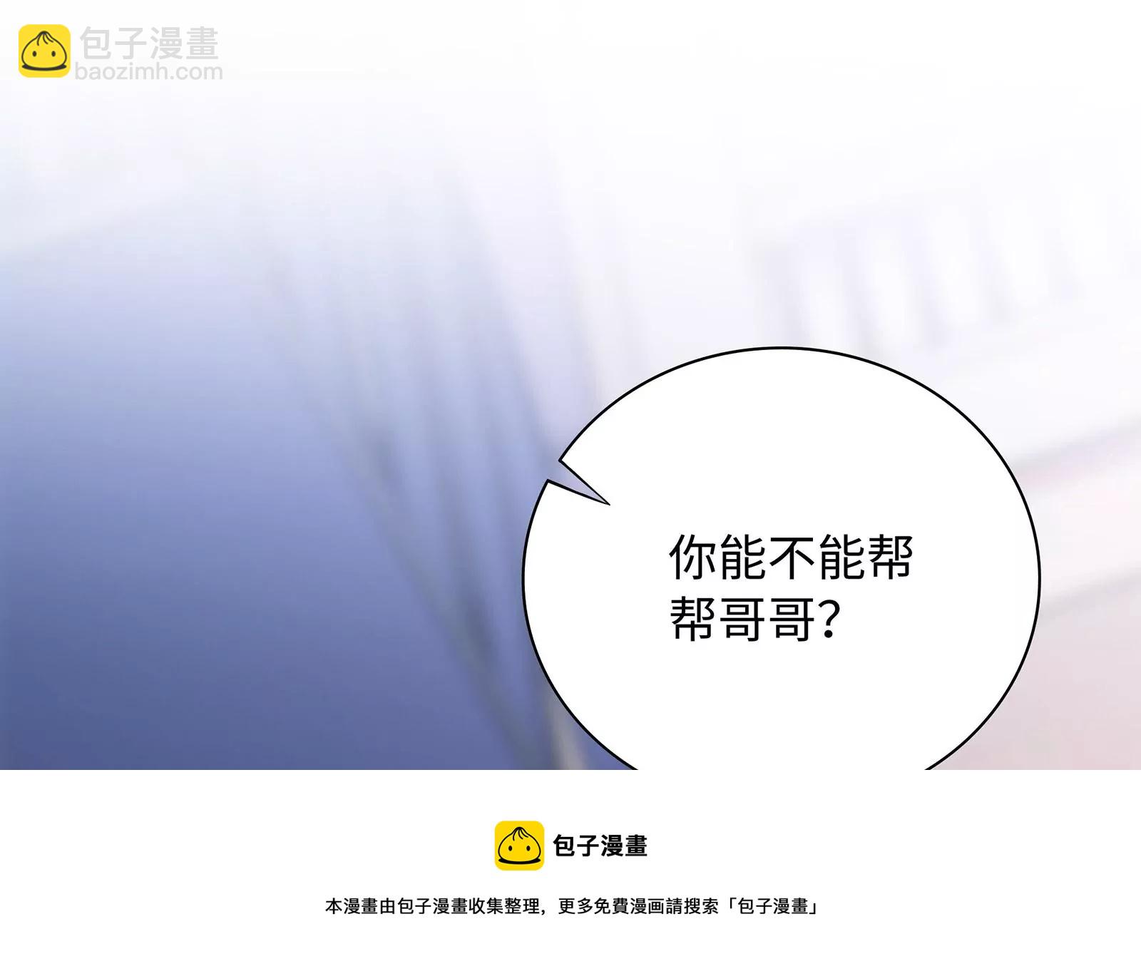 第11话 哥哥出现了，新的威胁(1/3)-第12话