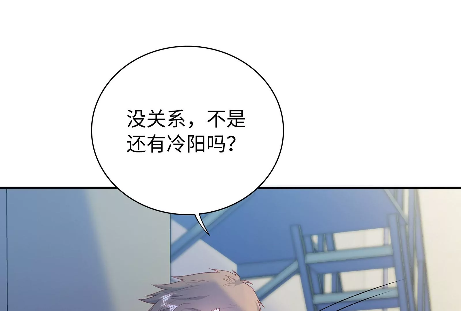 第11话 哥哥出现了，新的威胁(1/3)-第12话