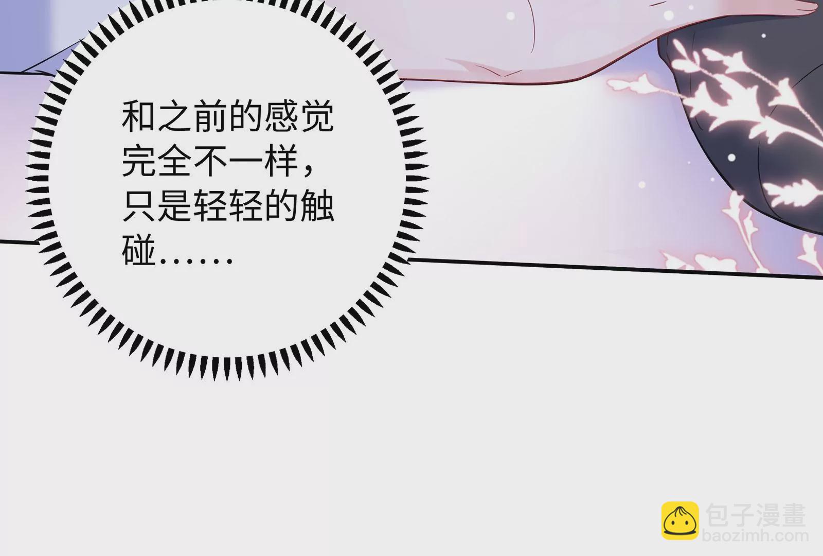 第111话 狠狠吻下去(1/2)-第112话