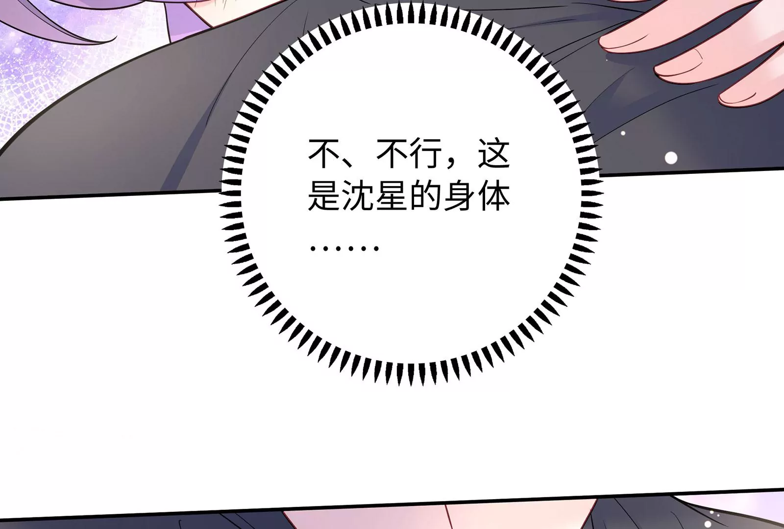 第111话 狠狠吻下去(1/2)-第112话