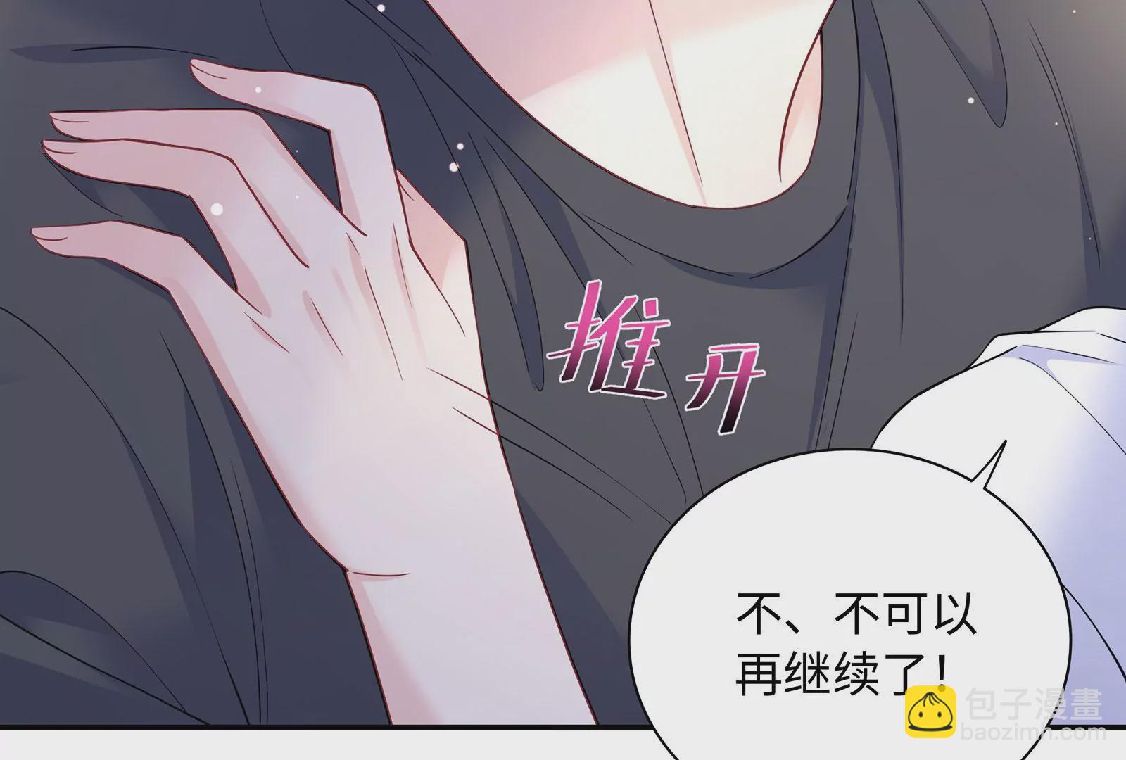 第111话 狠狠吻下去(1/2)-第112话