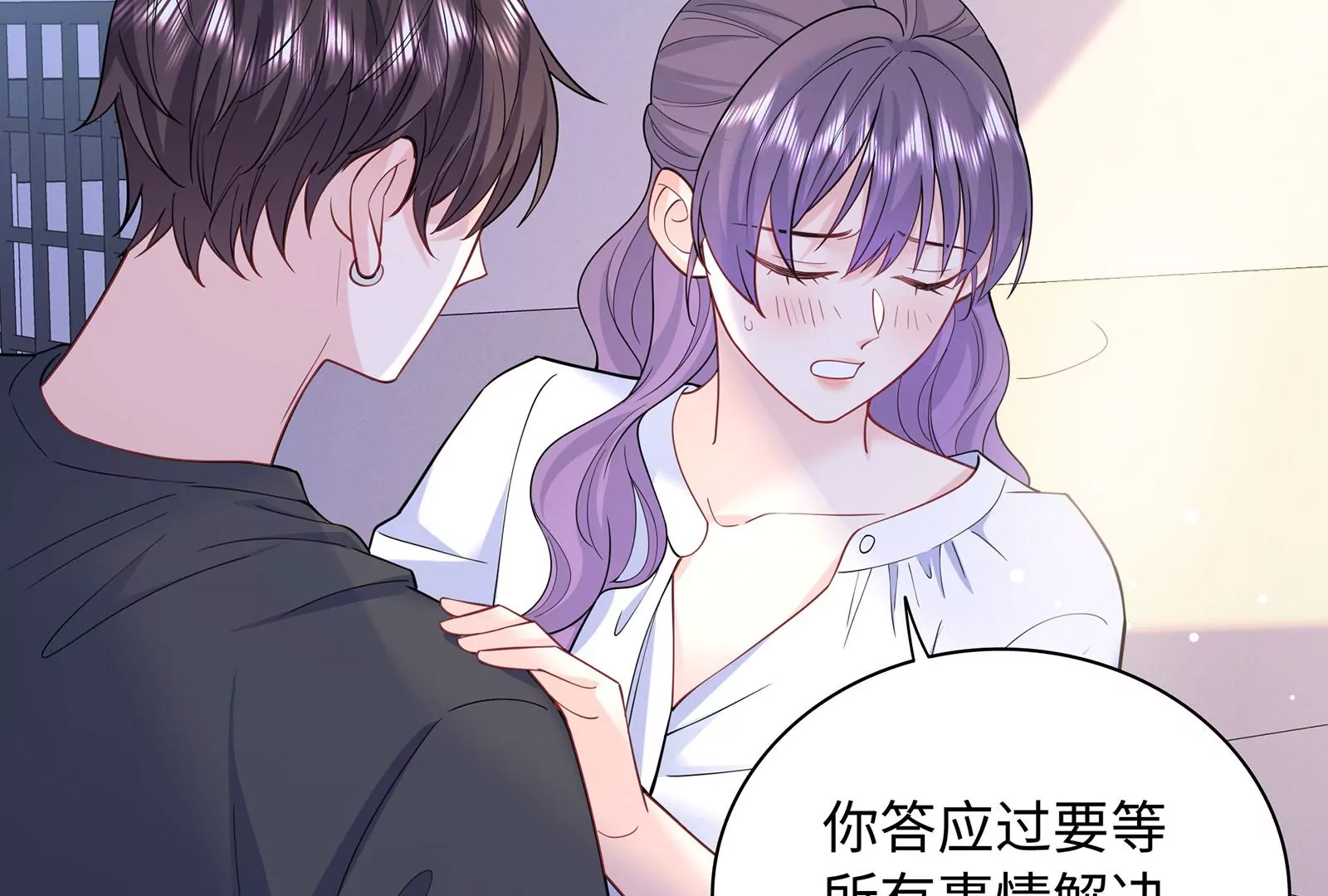 第111话 狠狠吻下去(1/2)-第112话