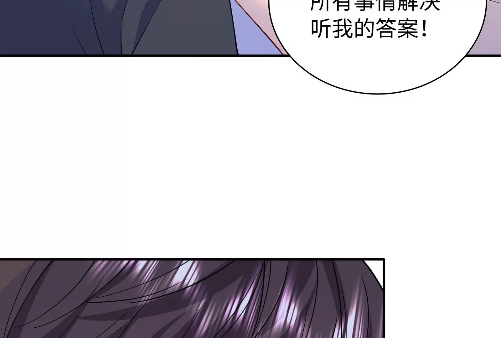 第111话 狠狠吻下去(1/2)-第112话