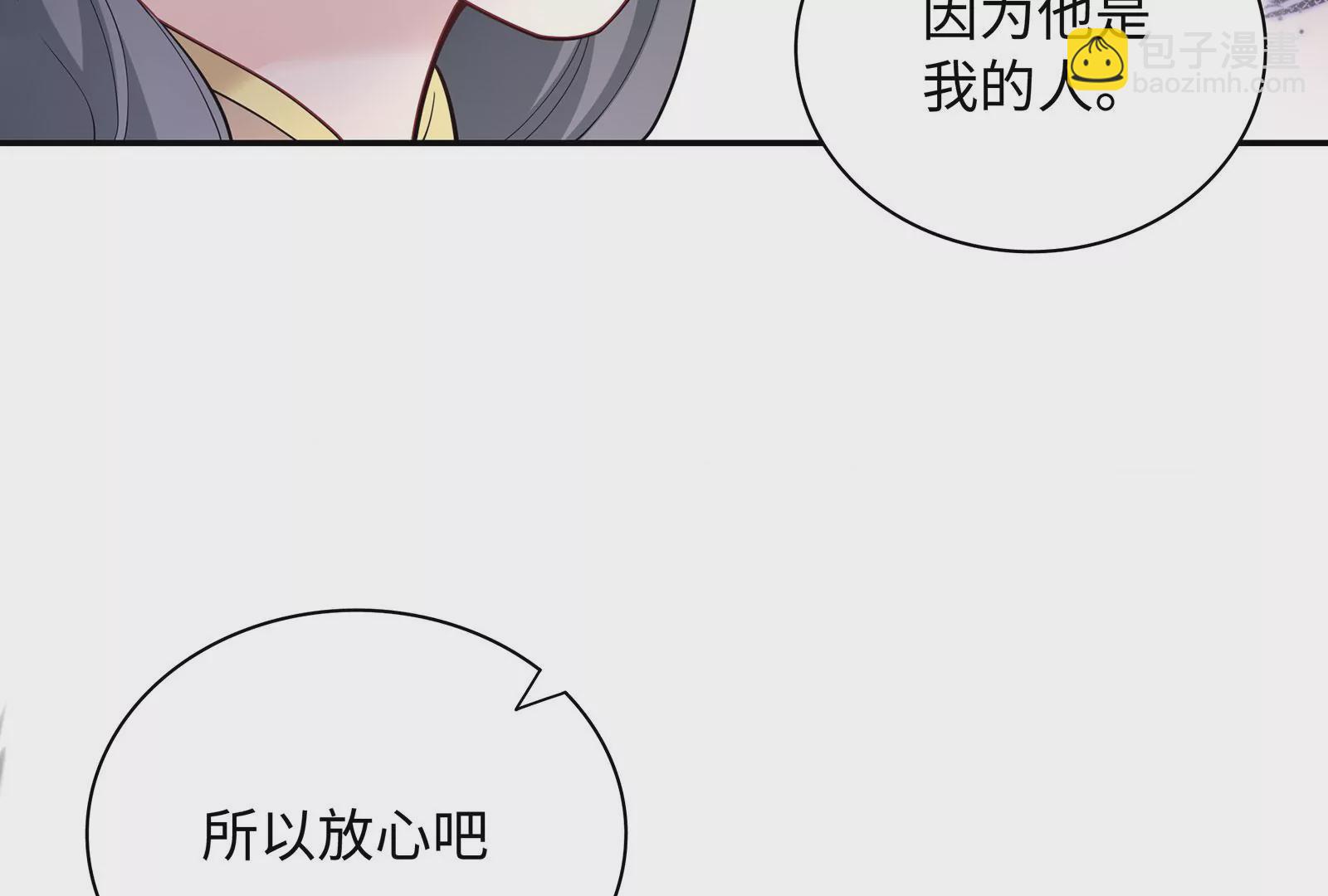 第113话 毒蛇与恶意(1/2)-第114话