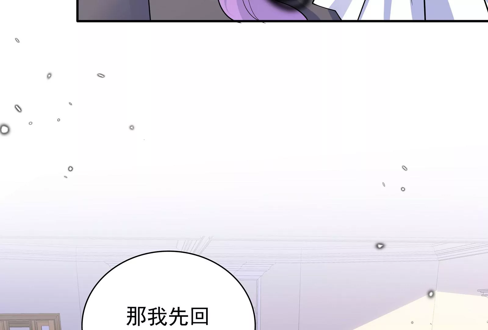 第113话 毒蛇与恶意(1/2)-第114话