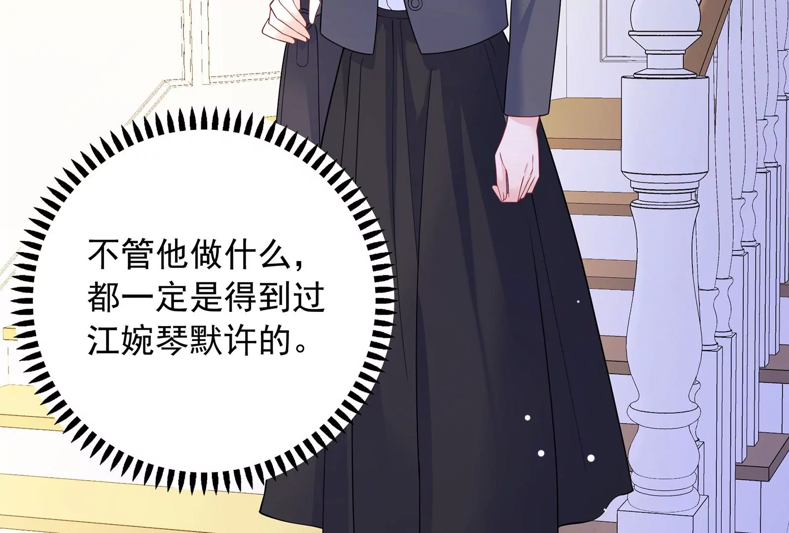 第113话 毒蛇与恶意(1/2)-第114话