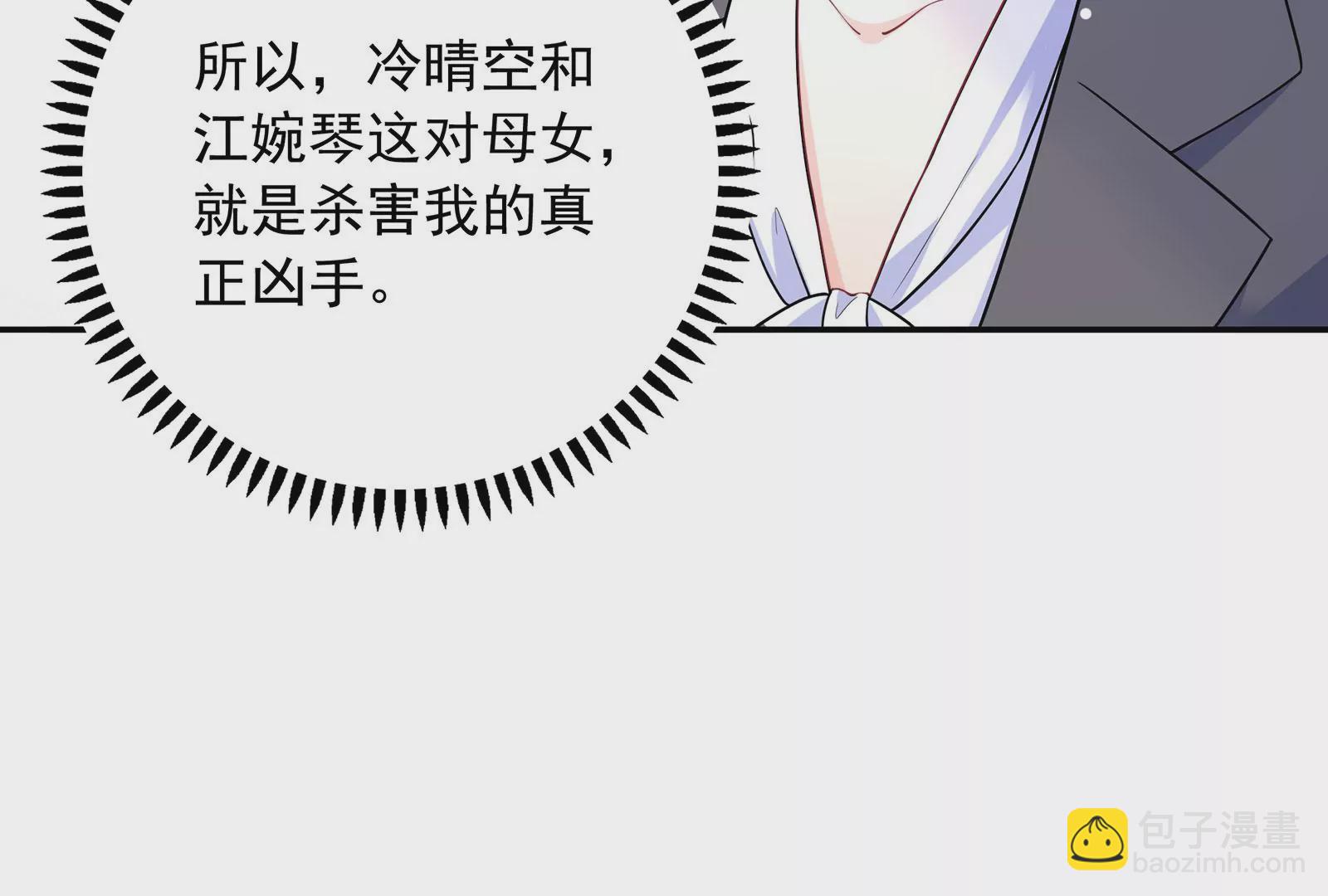 第113话 毒蛇与恶意(1/2)-第114话